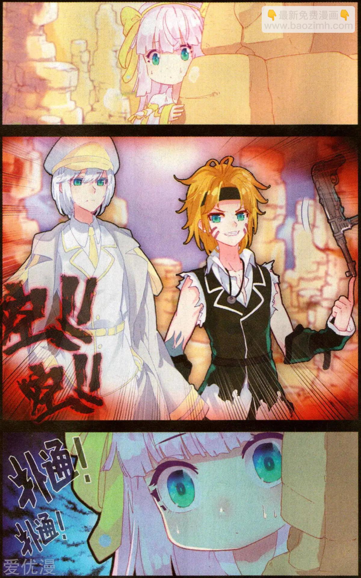 第53话 我是胆小鬼-第52话