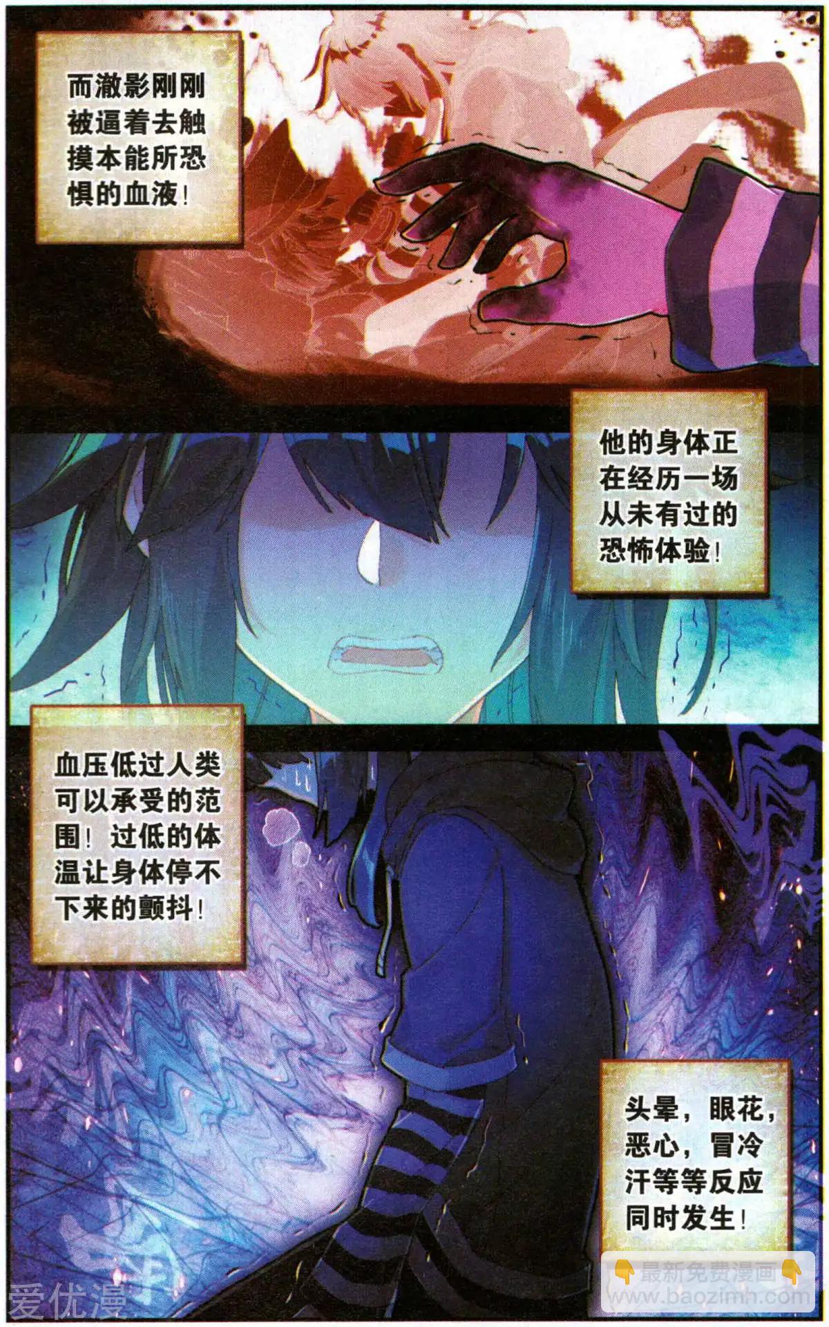 第55话 没事了-第54话