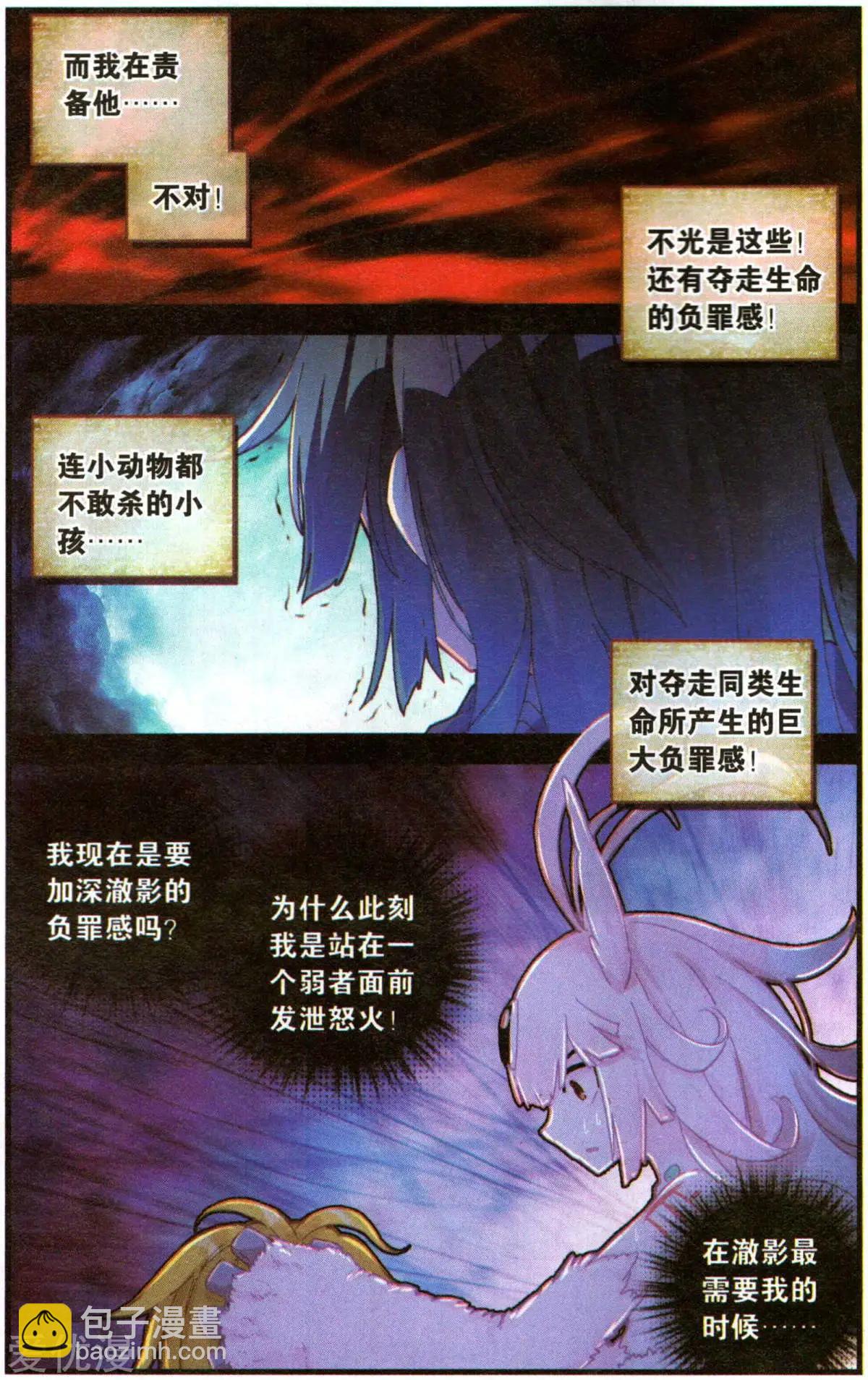 第55话 没事了-第54话