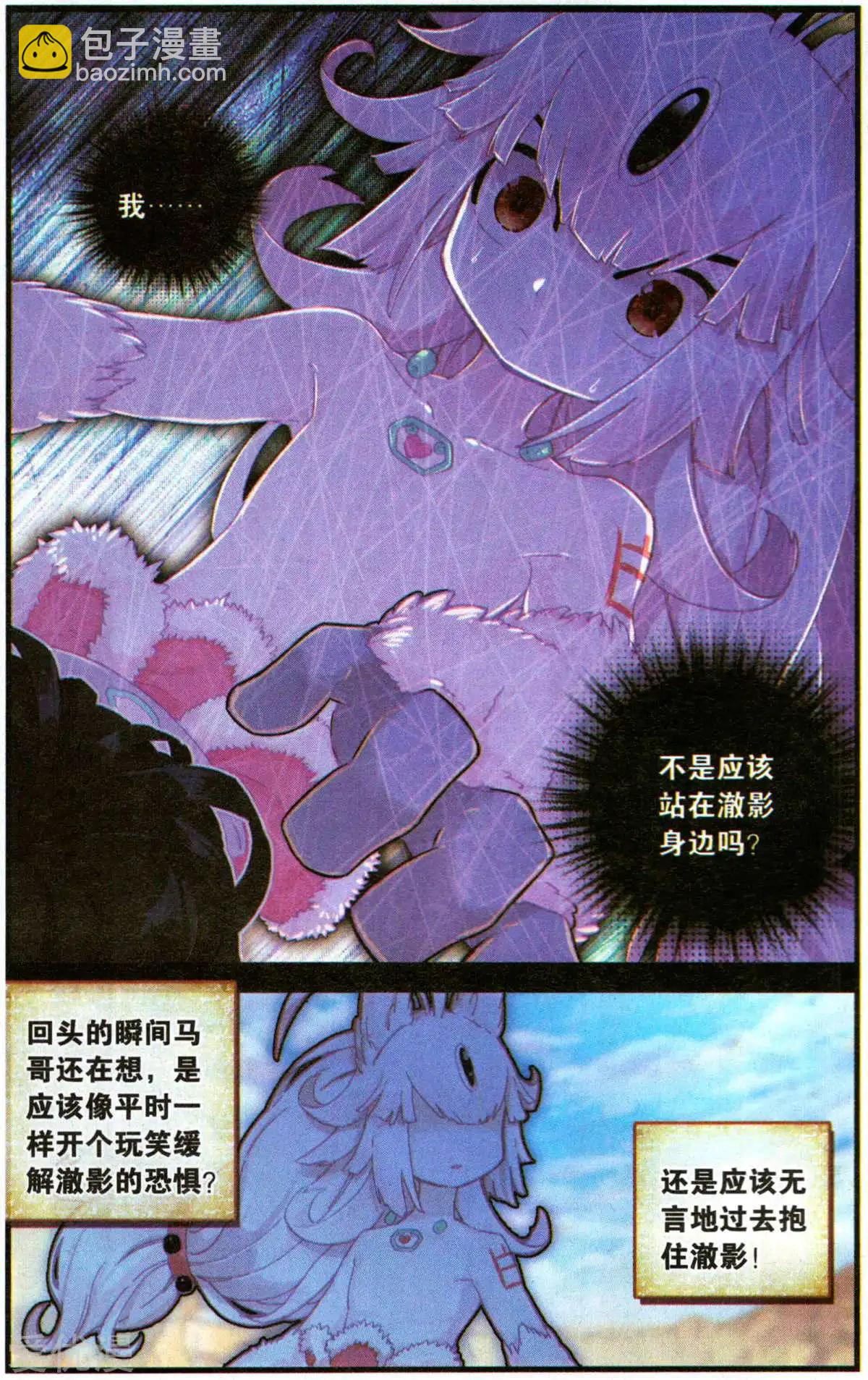 第55话 没事了-第54话