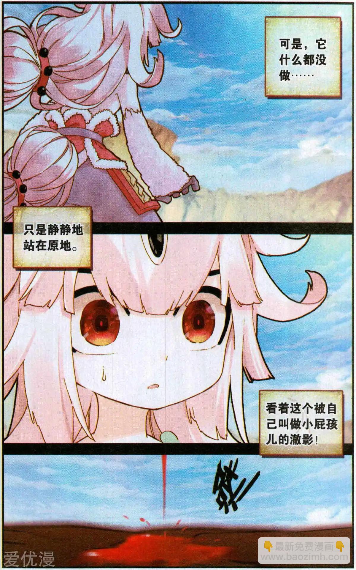 第55话 没事了-第54话