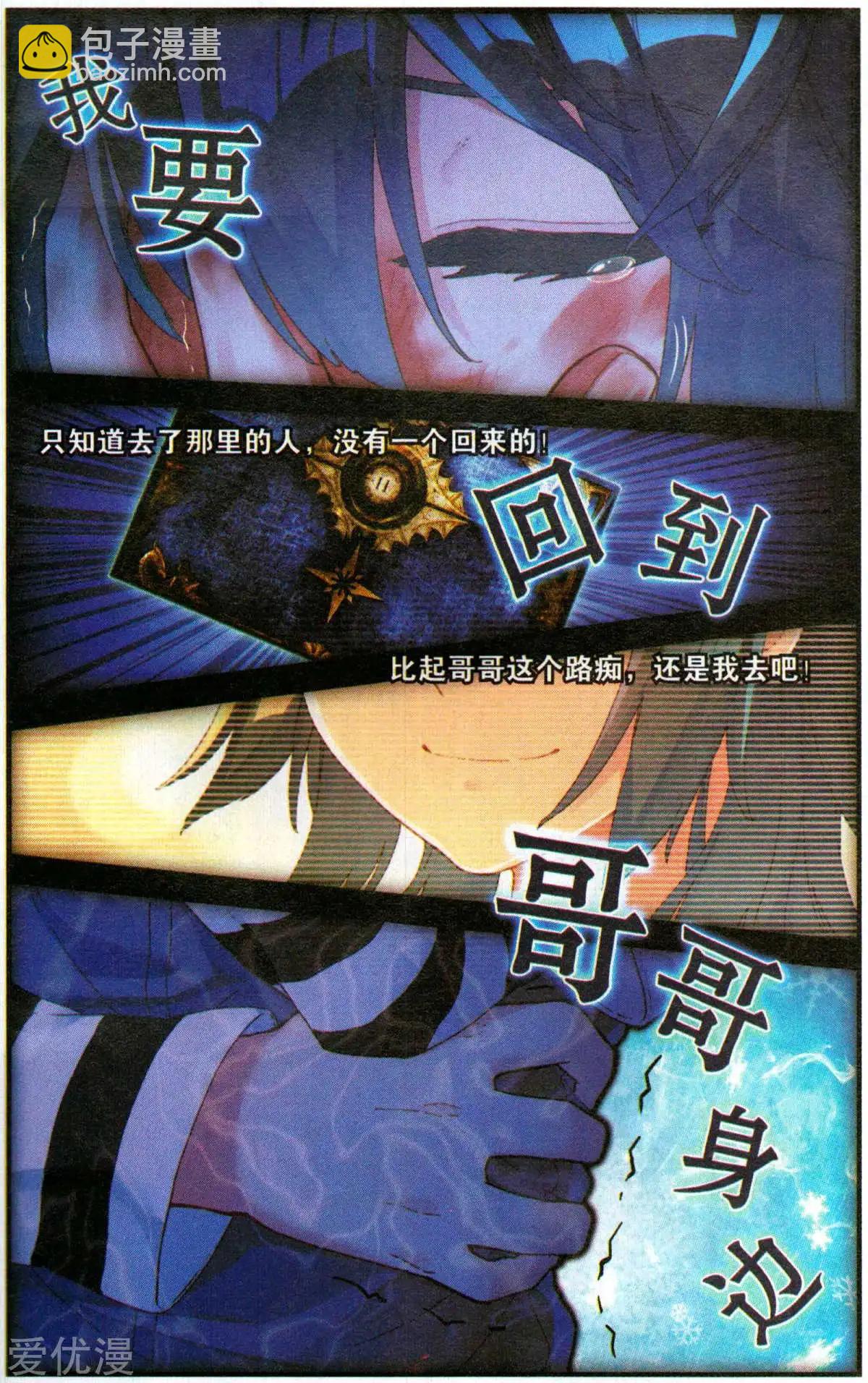 第55话 没事了-第54话