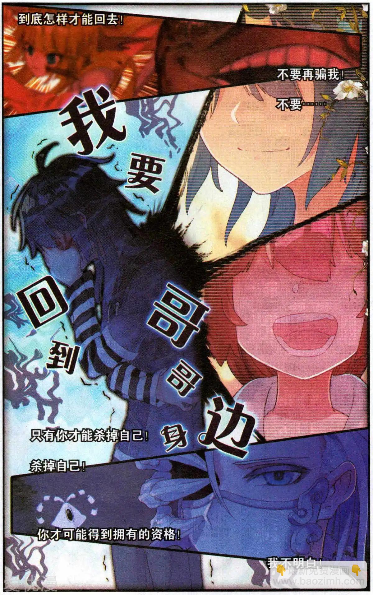 第55话 没事了-第54话