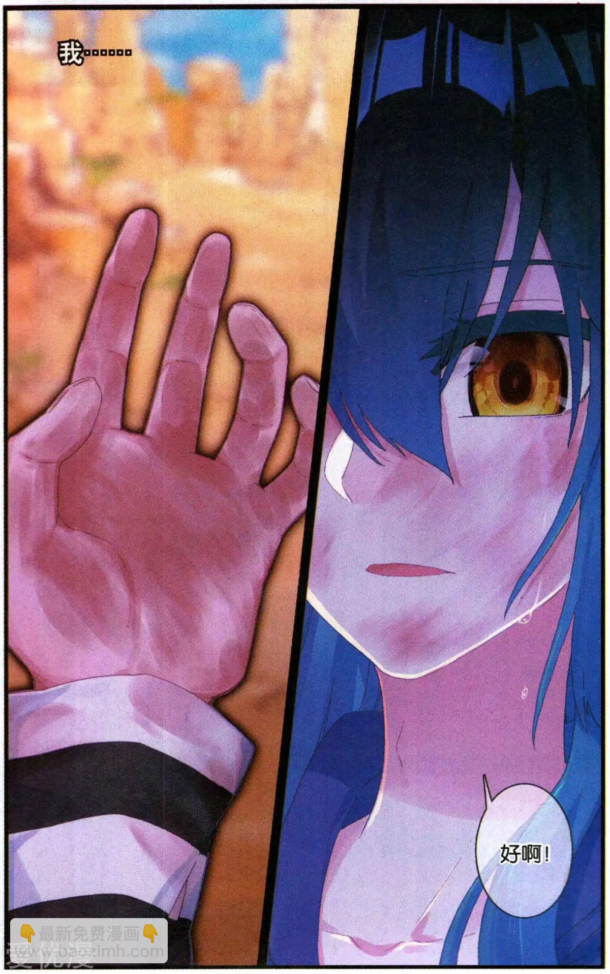 第55话 没事了-第54话