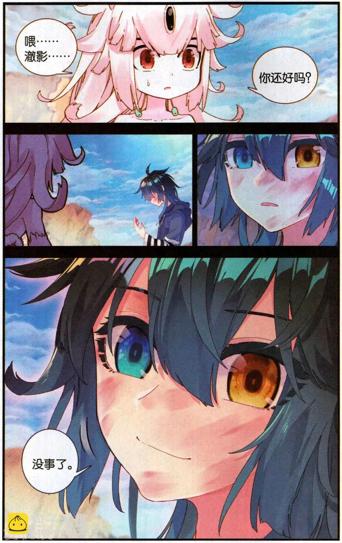 第55话 没事了-第54话