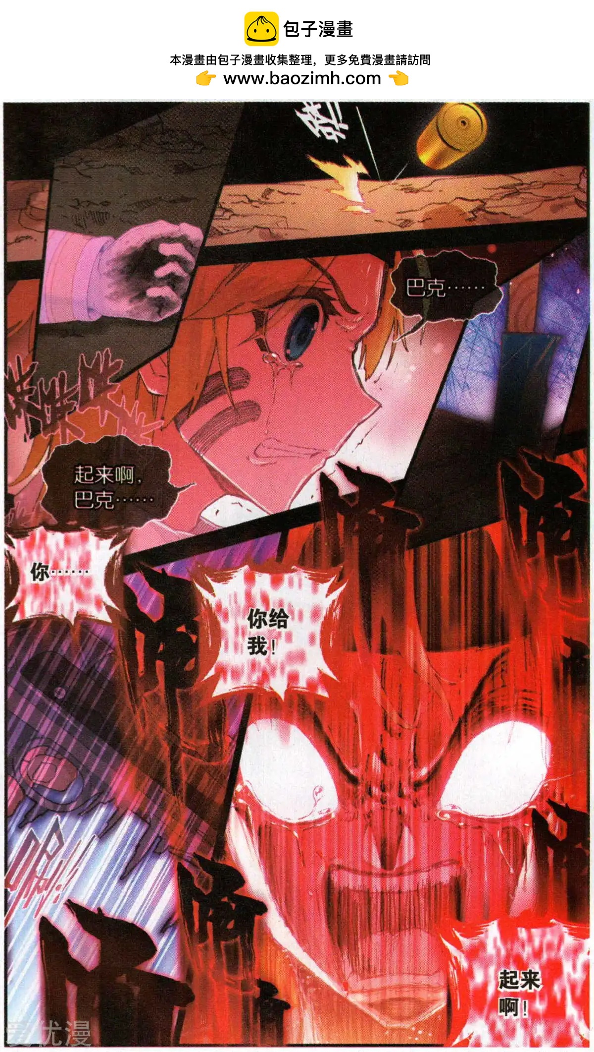 第55话 没事了-第54话