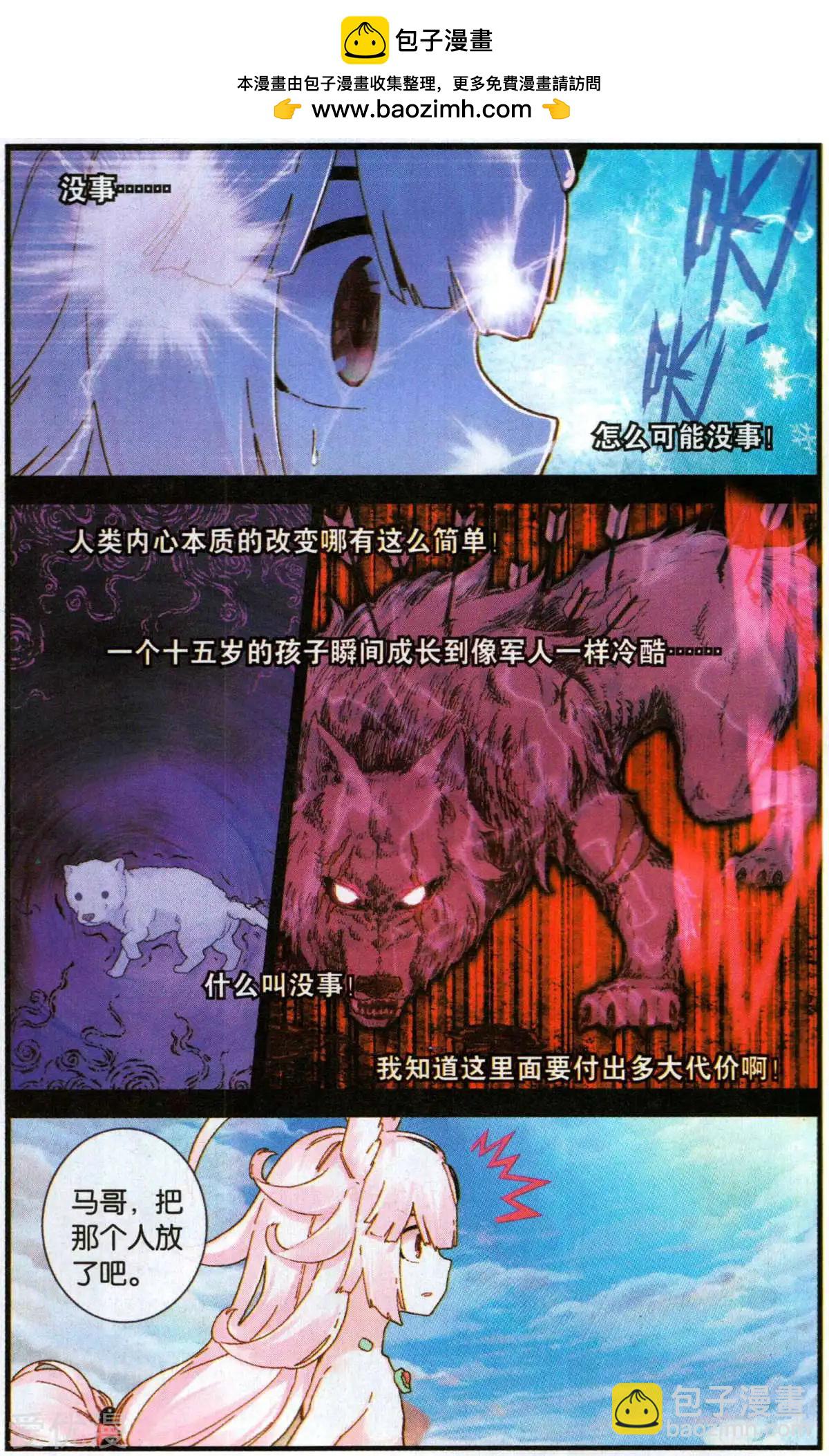 第55话 没事了-第54话