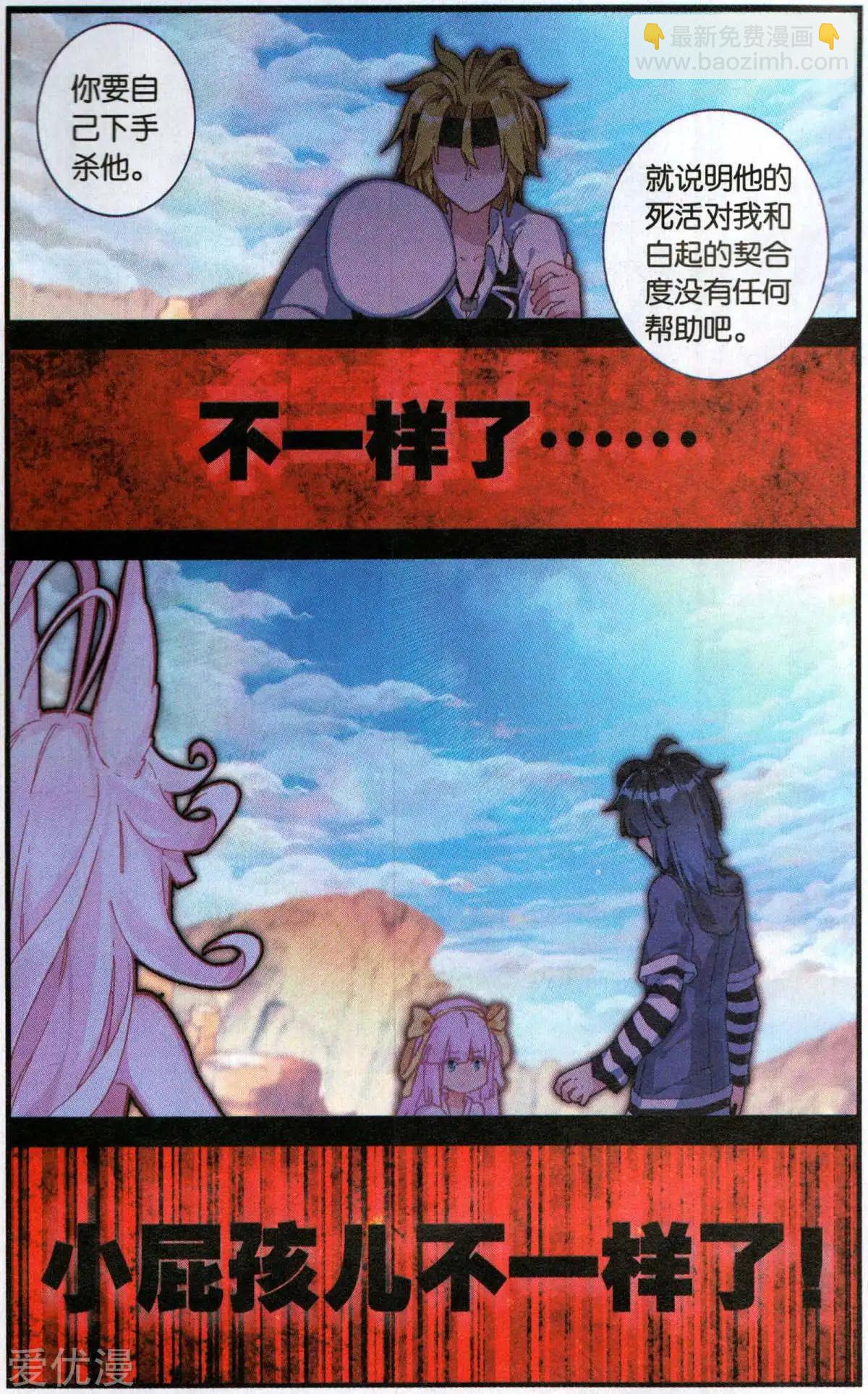 第55话 没事了-第54话