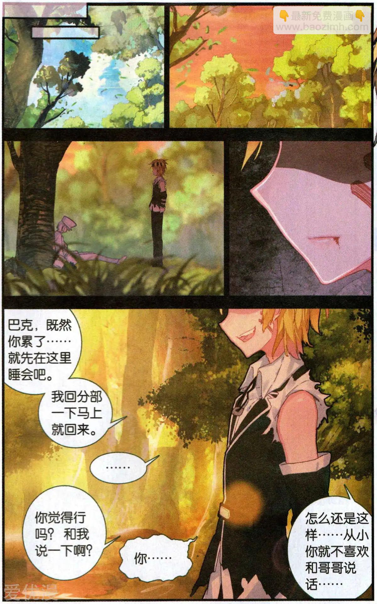 第55话 没事了-第54话