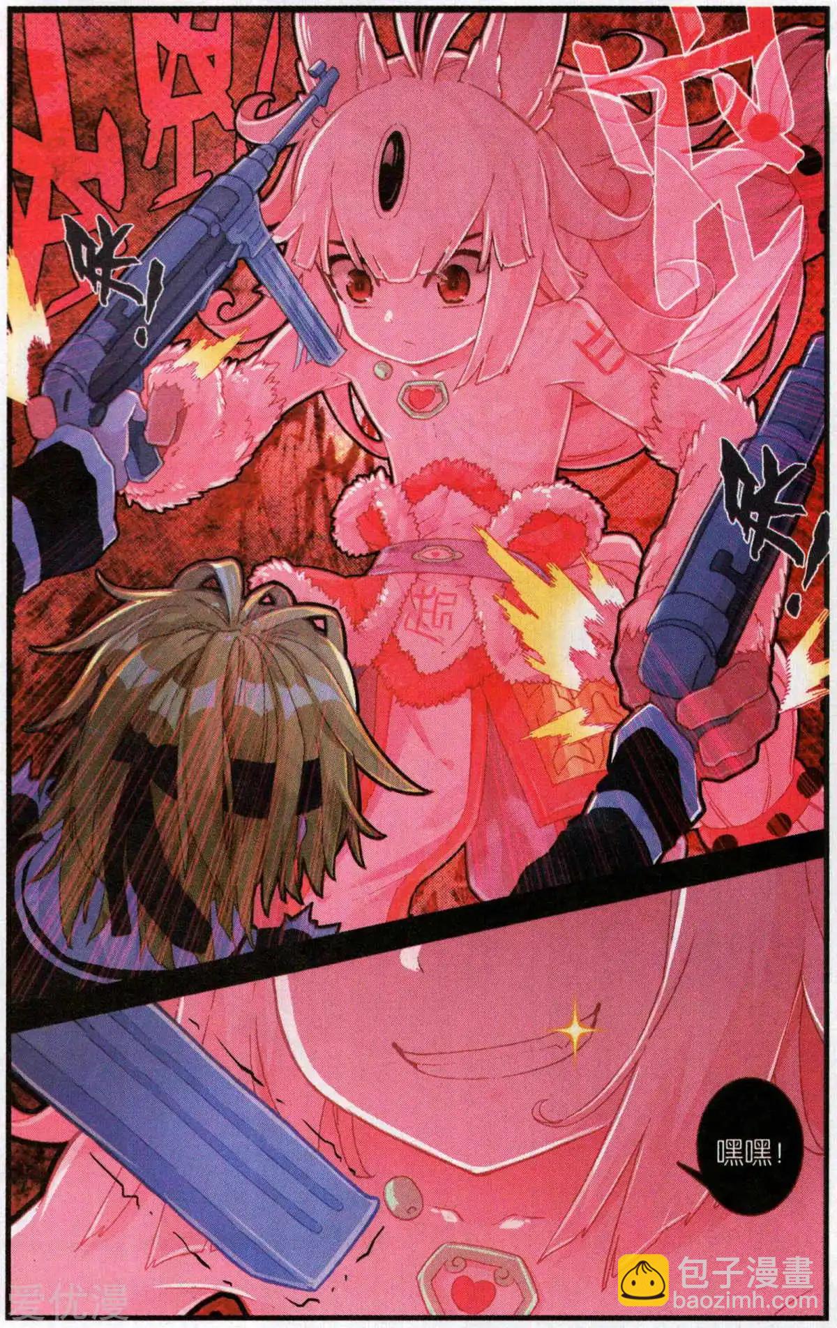 第55话 没事了-第54话