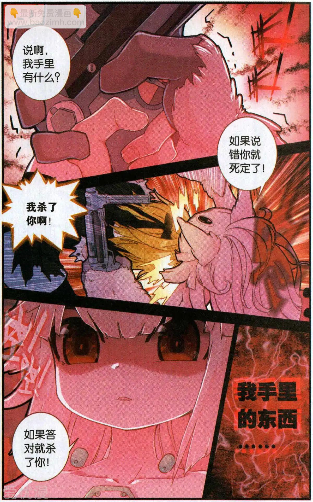 第55话 没事了-第54话