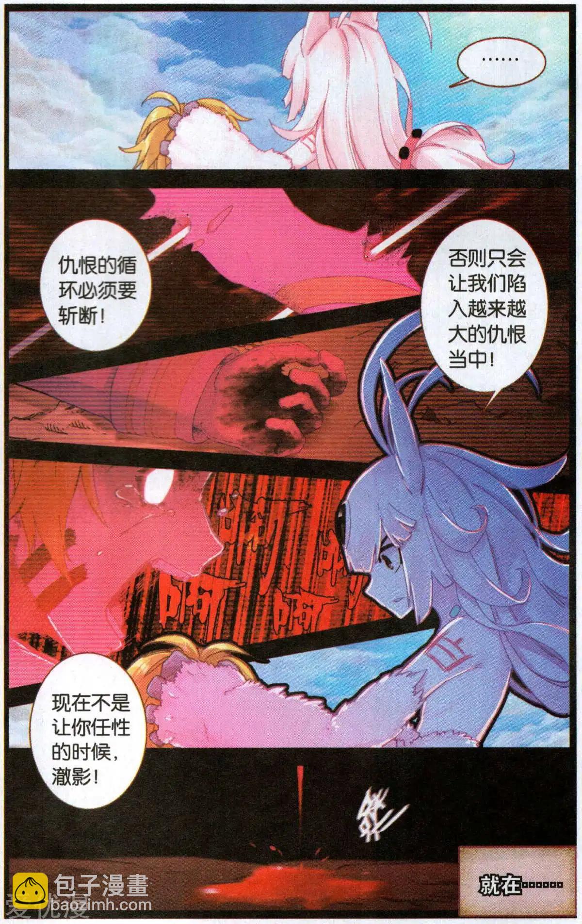 第55话 没事了-第54话