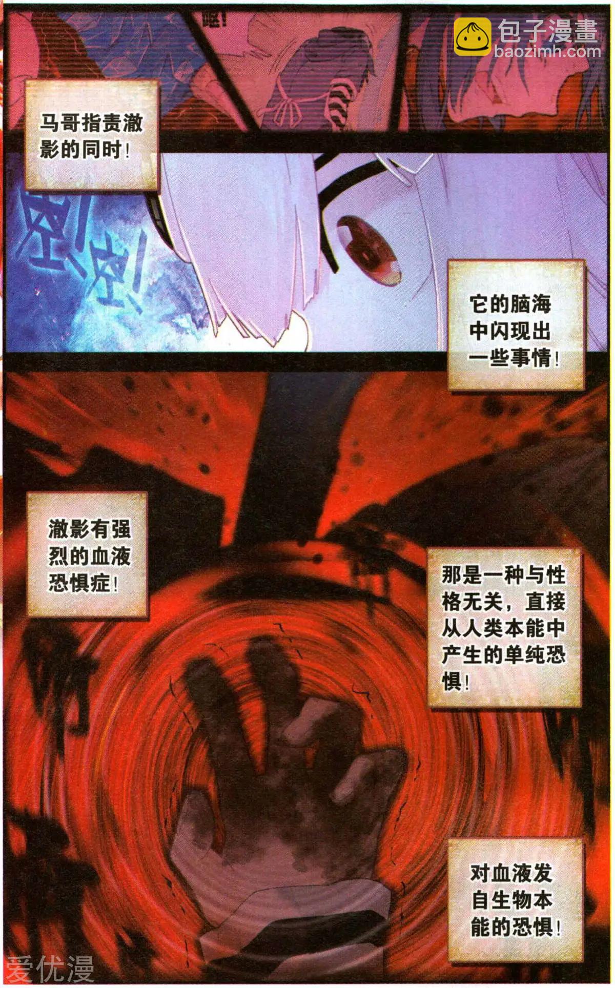 第55话 没事了-第54话