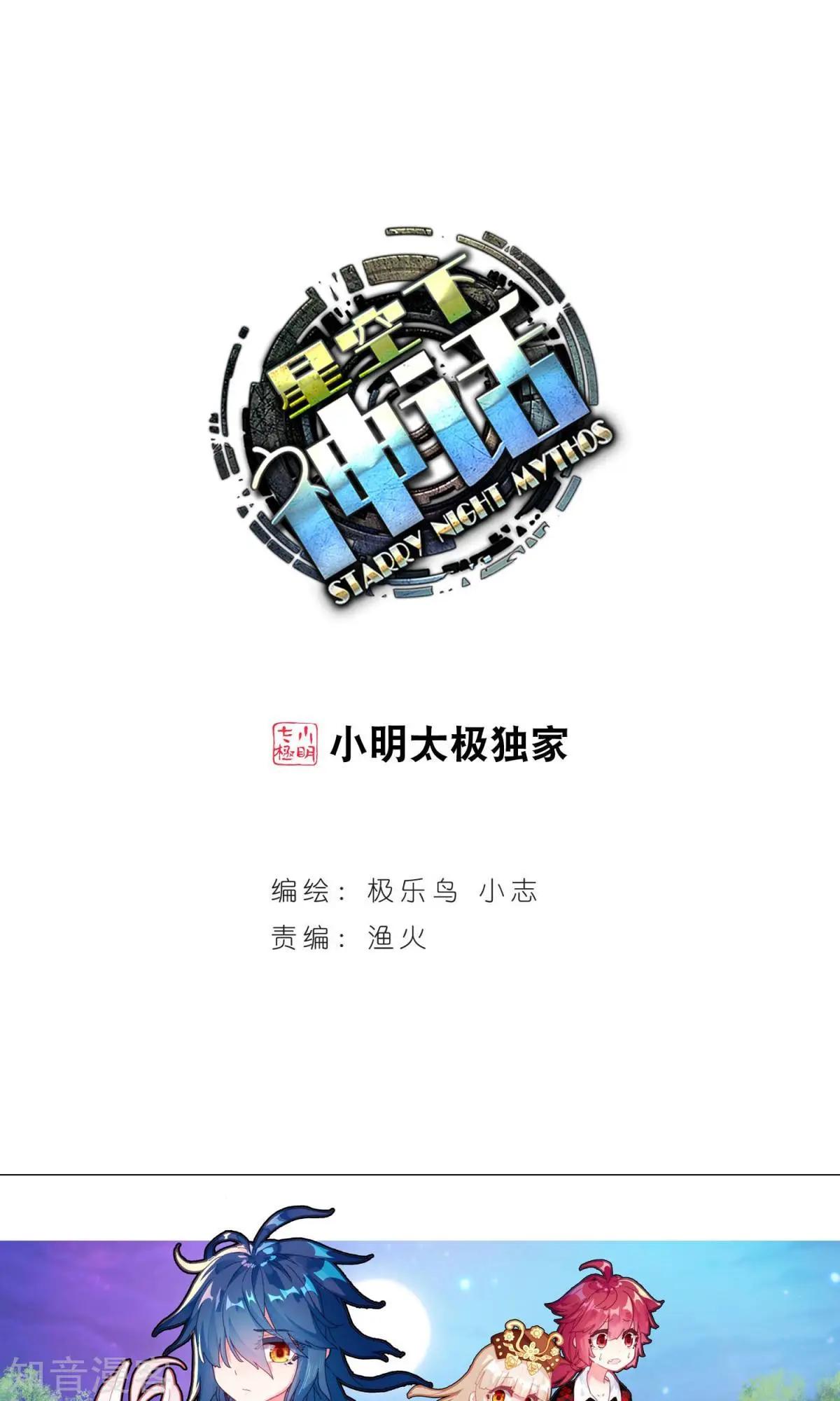 第57话 乐乐篇：超人将至，金瘫来了-第56话