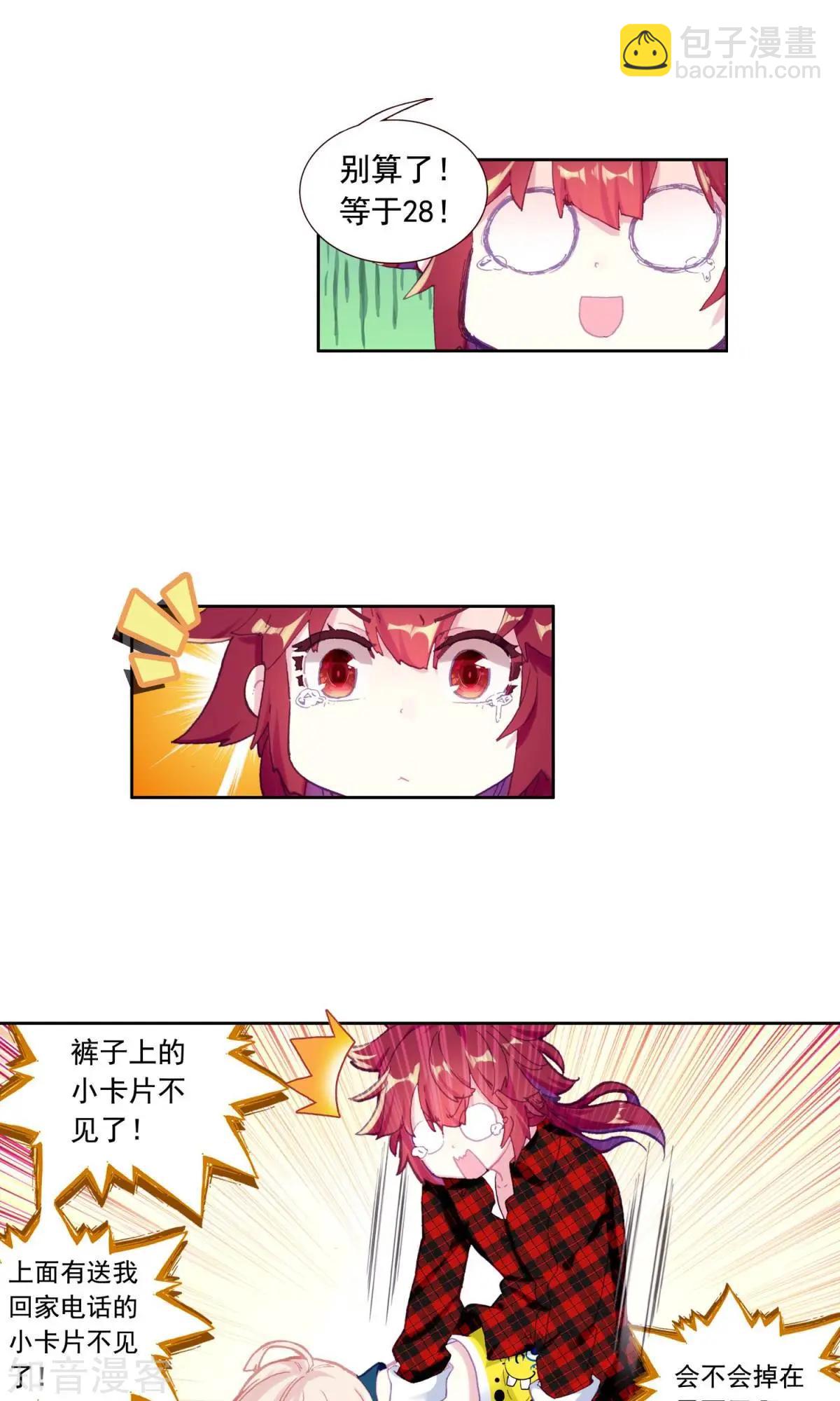 第57话 乐乐篇：超人将至，金瘫来了-第56话