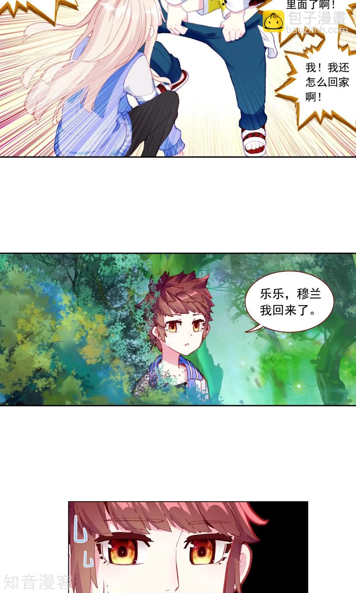 第57话 乐乐篇：超人将至，金瘫来了-第56话