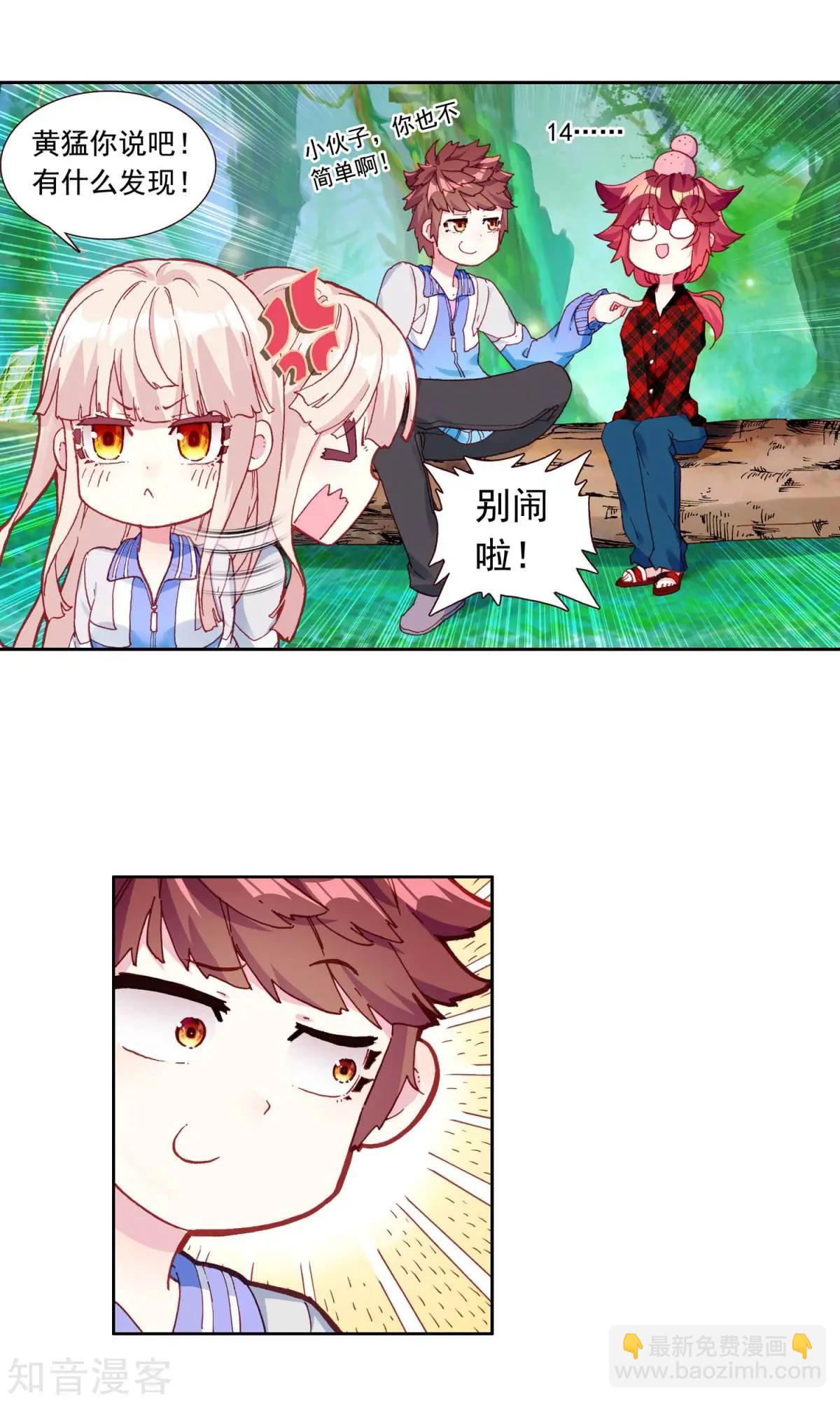 第57话 乐乐篇：超人将至，金瘫来了-第56话