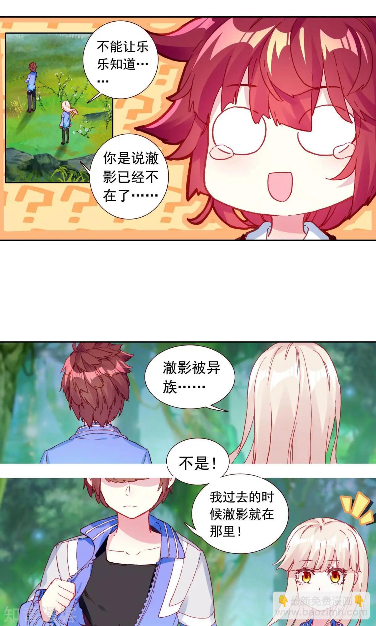 第57话 乐乐篇：超人将至，金瘫来了-第56话