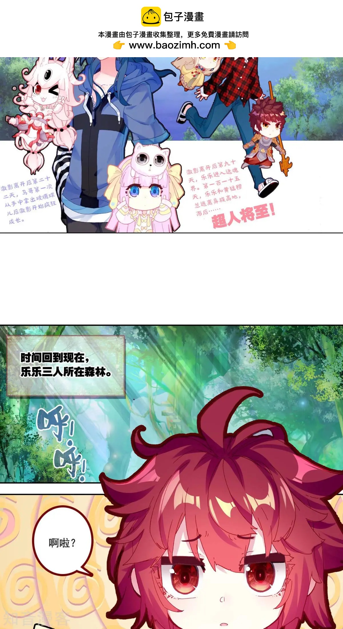 第57话 乐乐篇：超人将至，金瘫来了-第56话