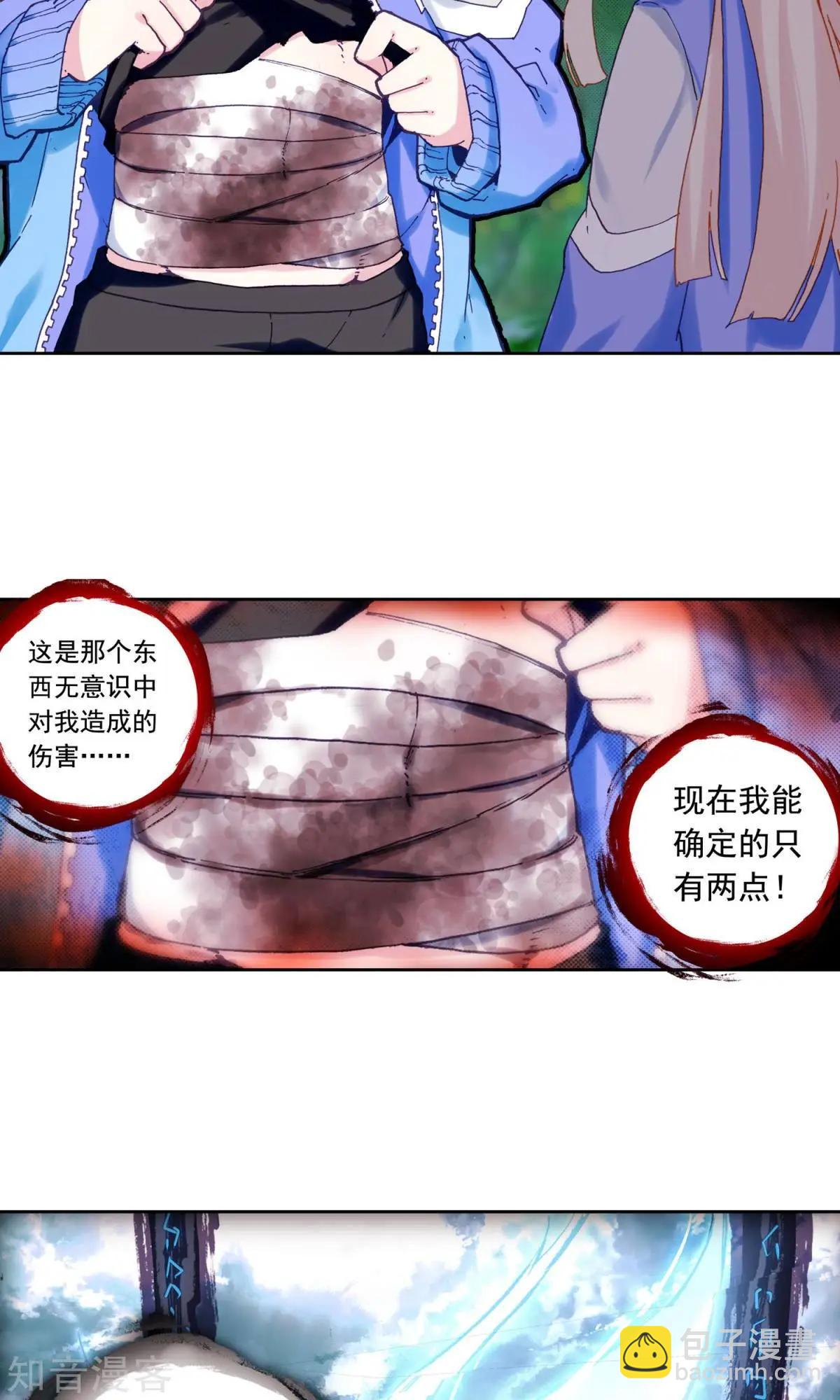 第57话 乐乐篇：超人将至，金瘫来了-第56话