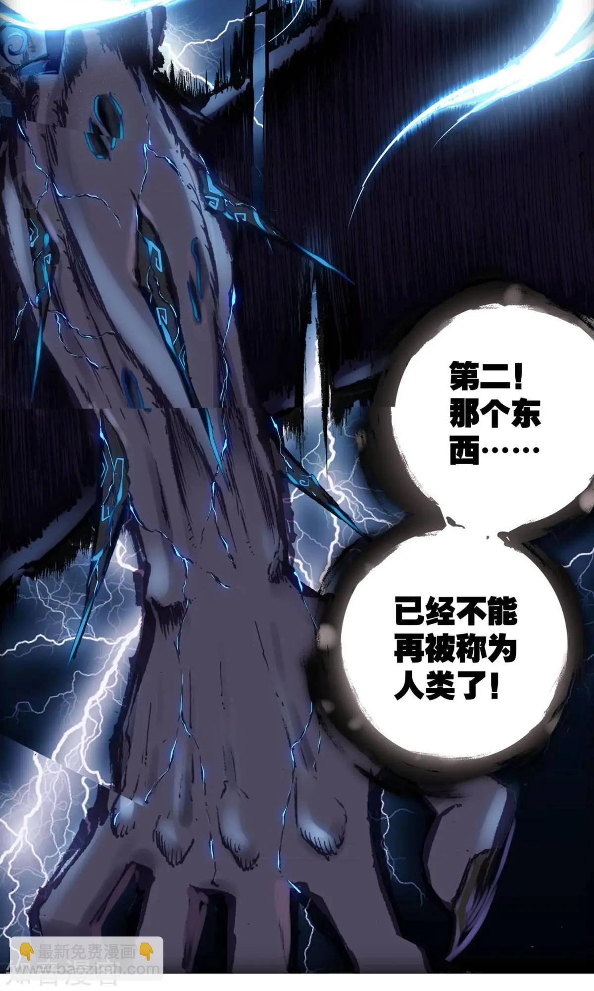 第57话 乐乐篇：超人将至，金瘫来了-第56话