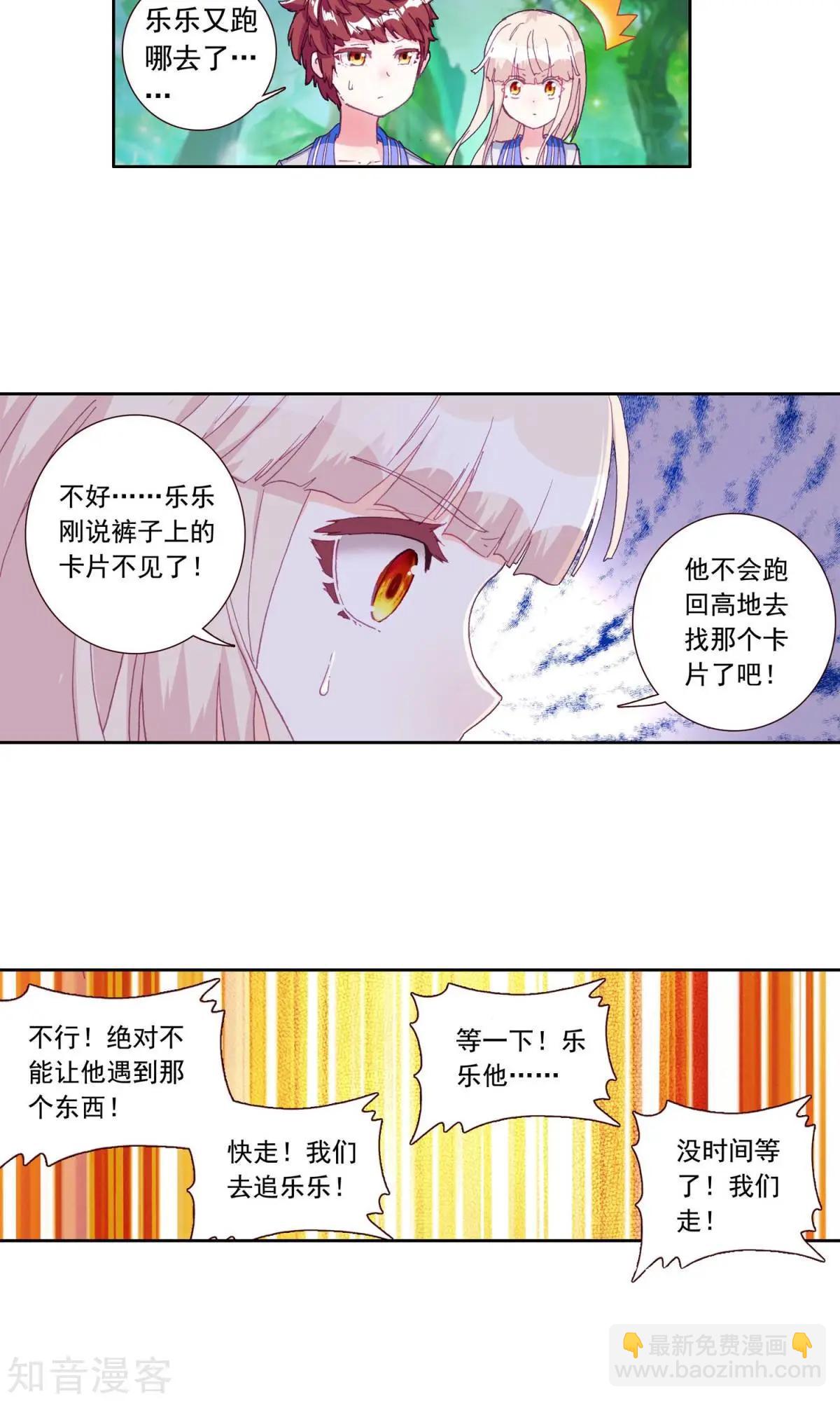 第57话 乐乐篇：超人将至，金瘫来了-第56话