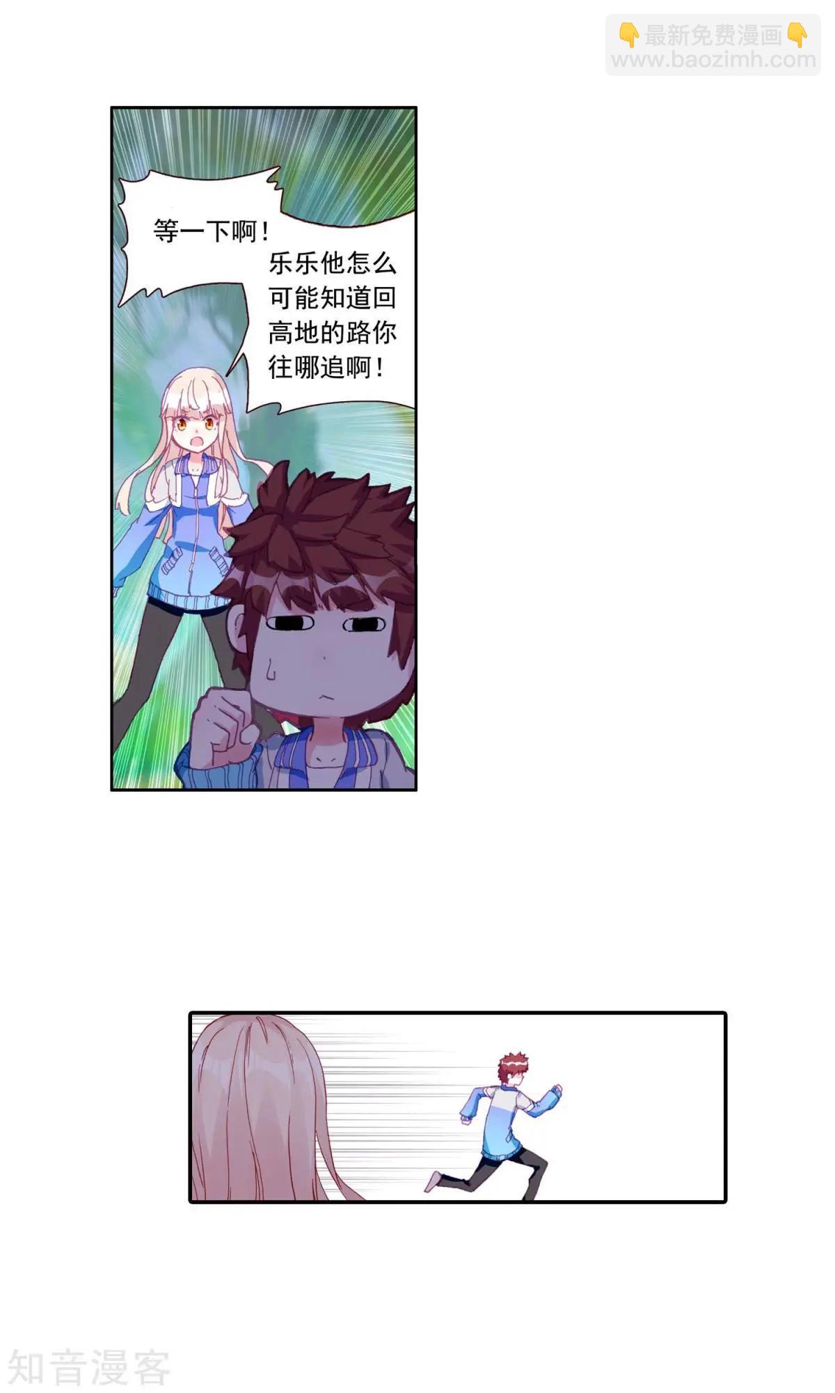 第57话 乐乐篇：超人将至，金瘫来了-第56话