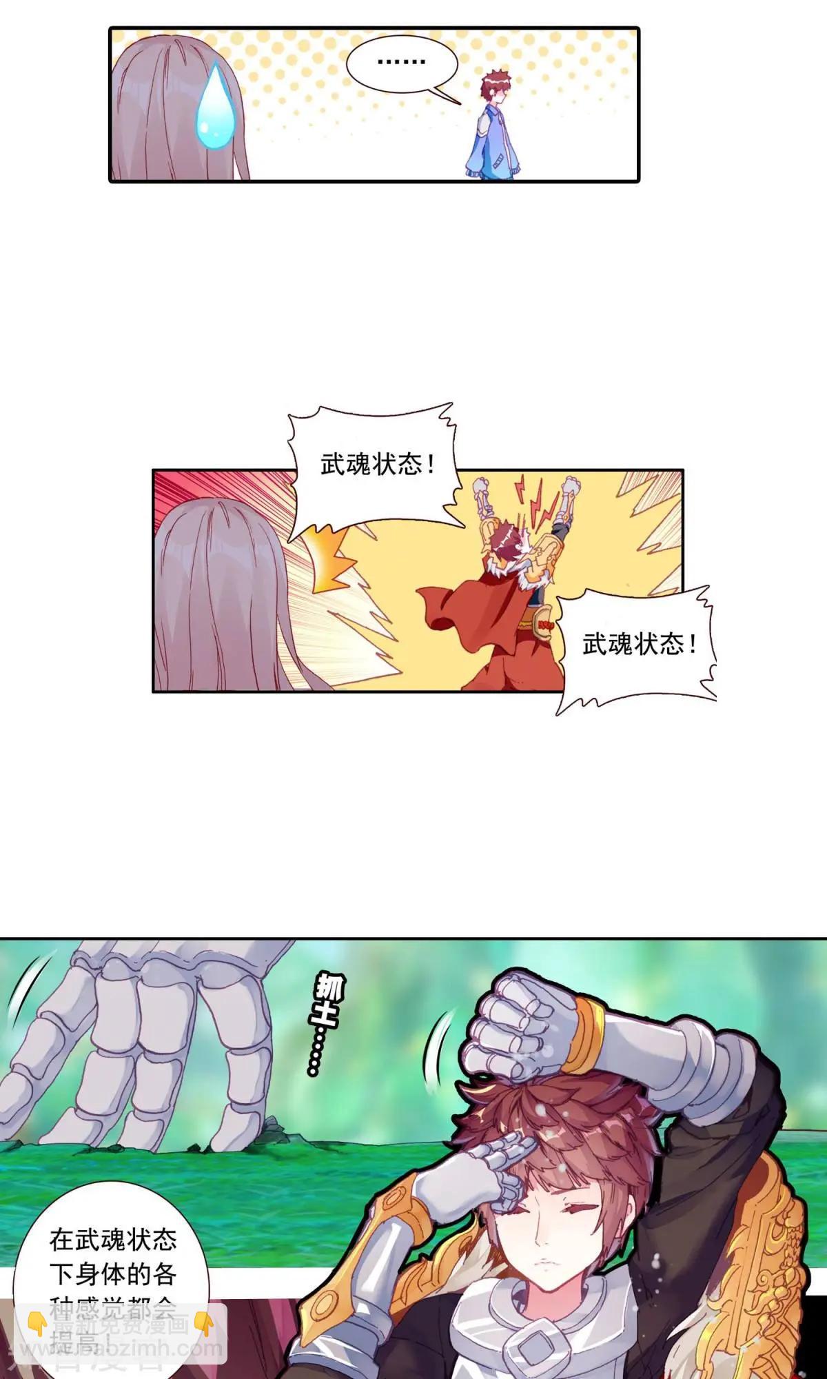 第57话 乐乐篇：超人将至，金瘫来了-第56话