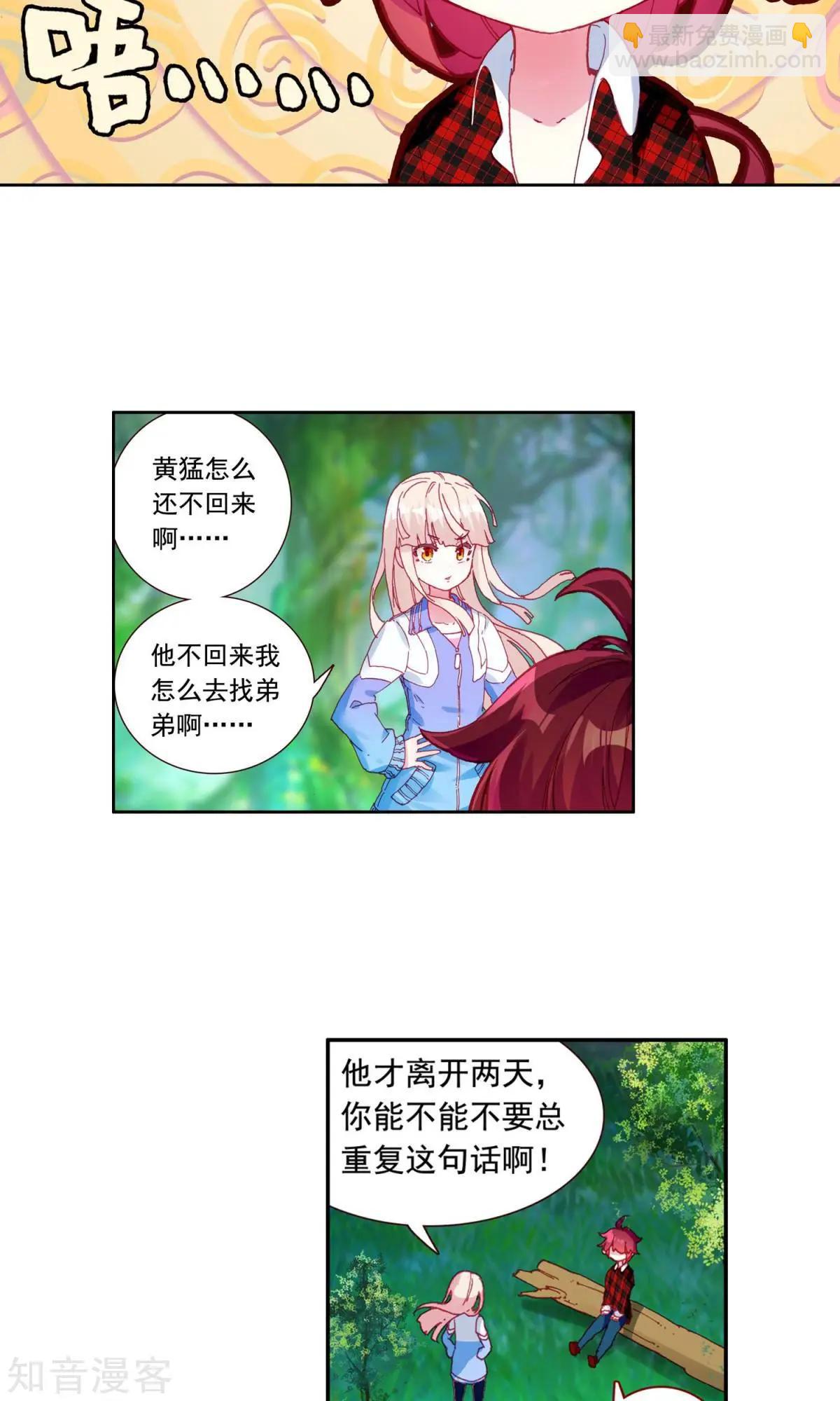 第57话 乐乐篇：超人将至，金瘫来了-第56话