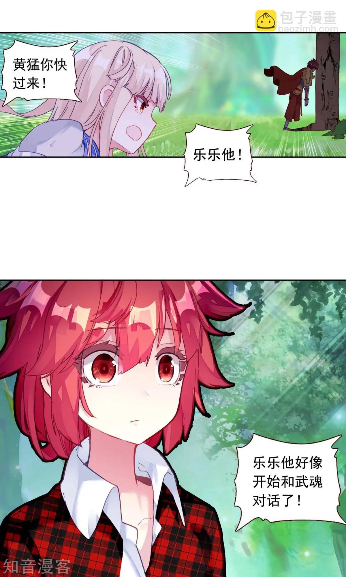 第57话 乐乐篇：超人将至，金瘫来了-第56话