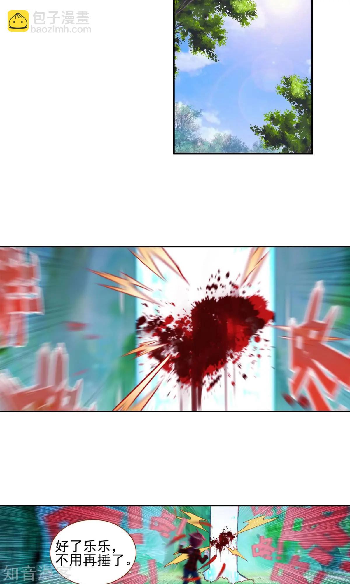 第59话 我想保护你-第58话