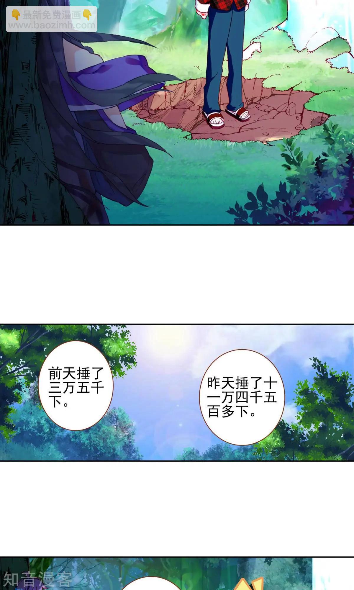 第59话 我想保护你-第58话