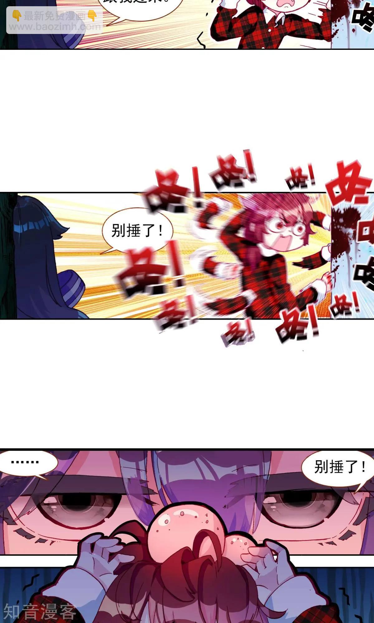 第59话 我想保护你-第58话