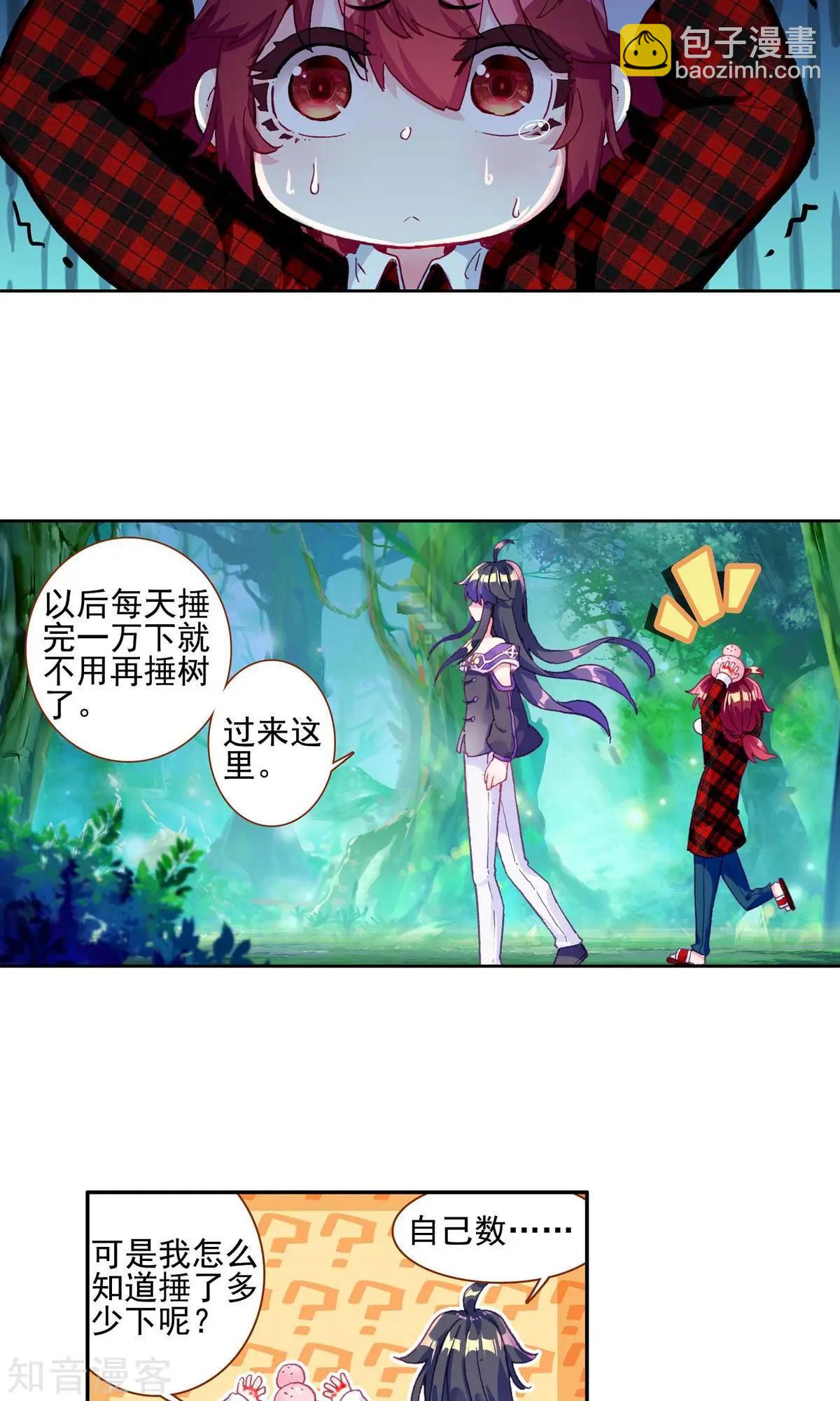 第59话 我想保护你-第58话