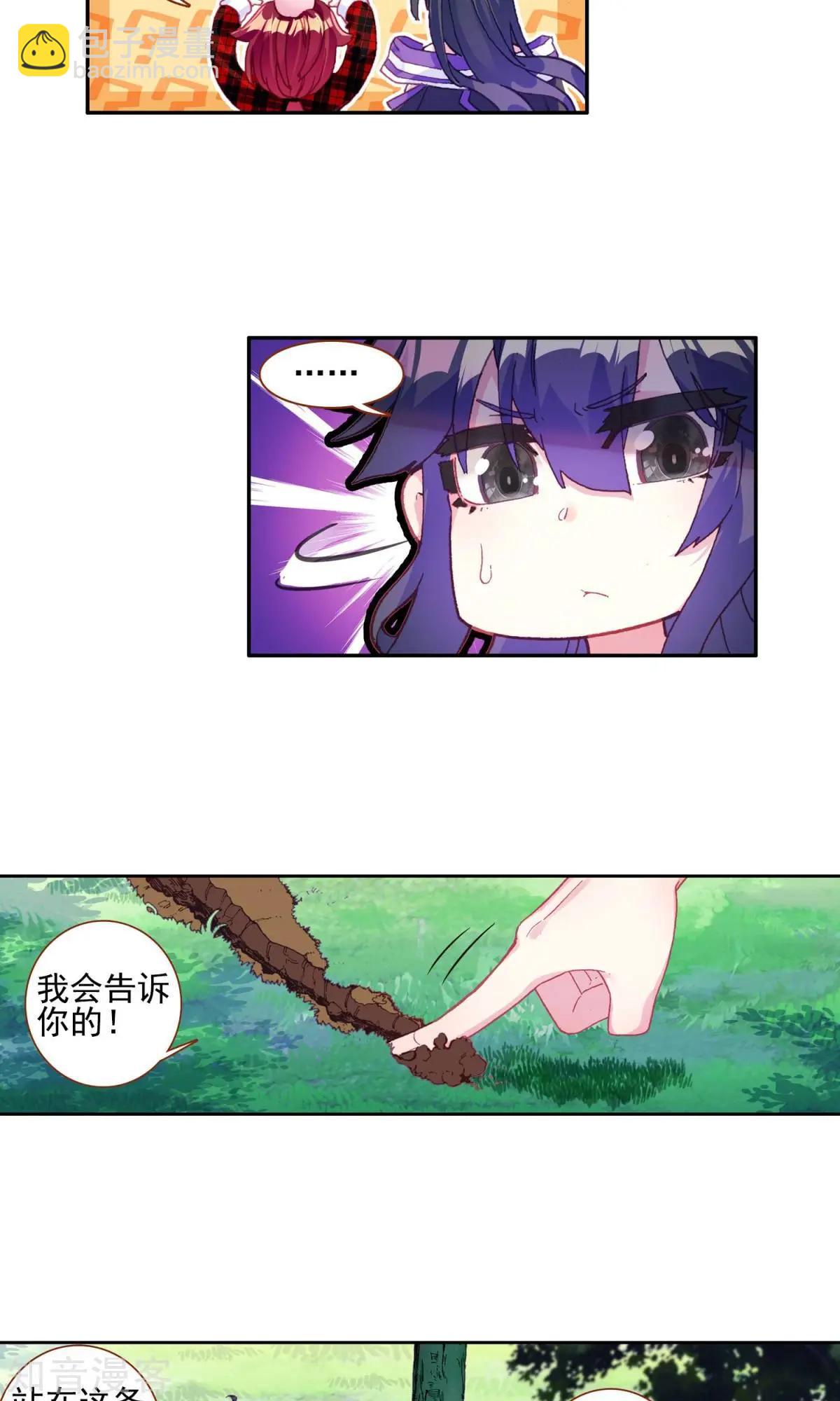 第59话 我想保护你-第58话