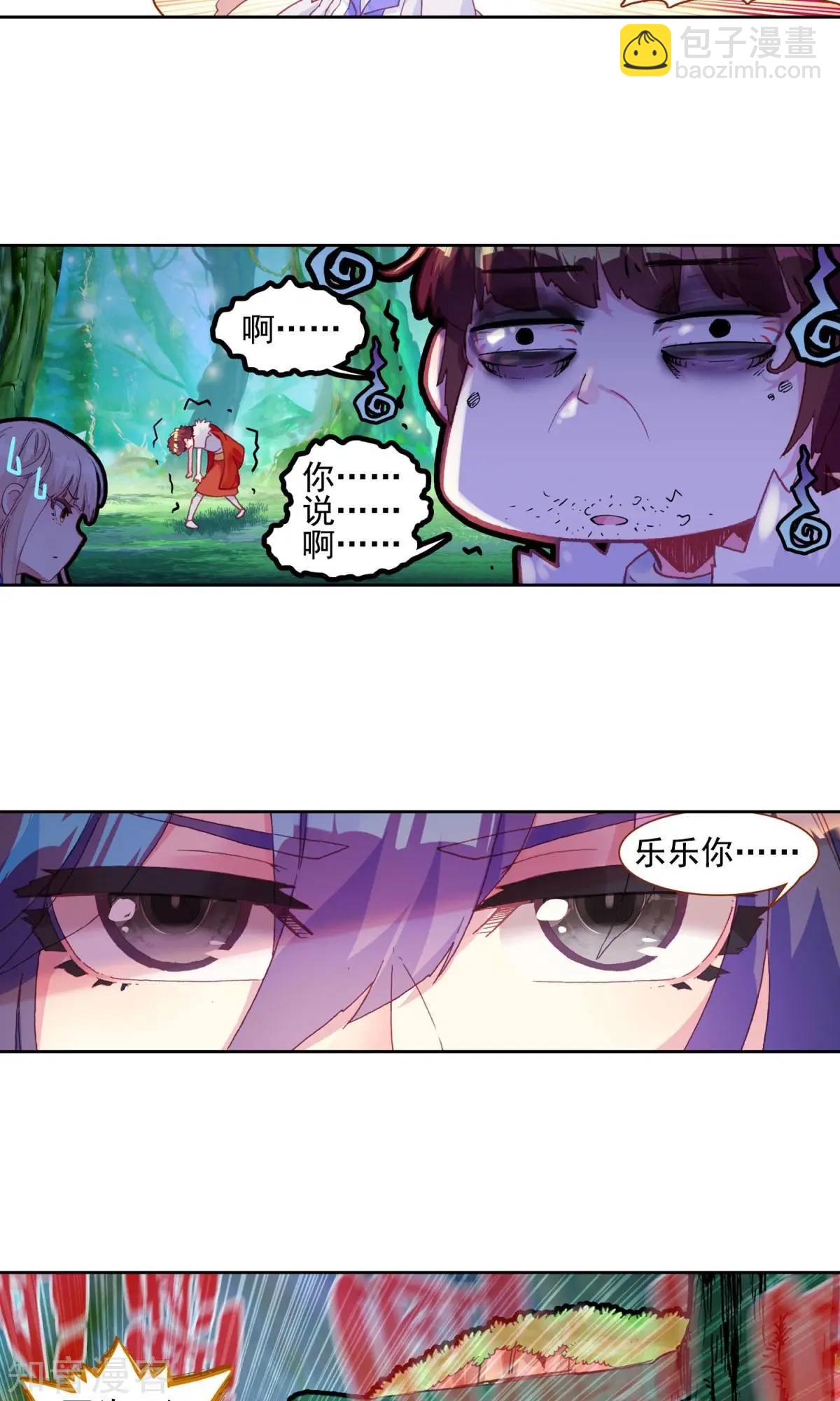 第59话 我想保护你-第58话