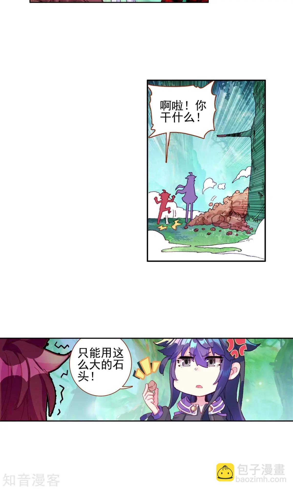 第59话 我想保护你-第58话