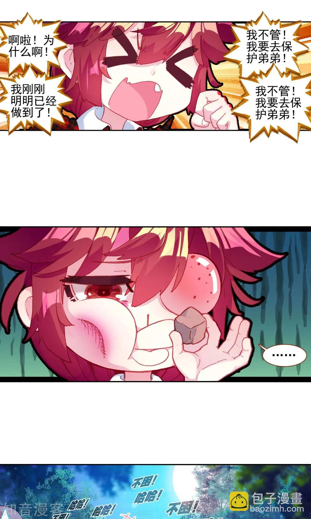 第59话 我想保护你-第58话