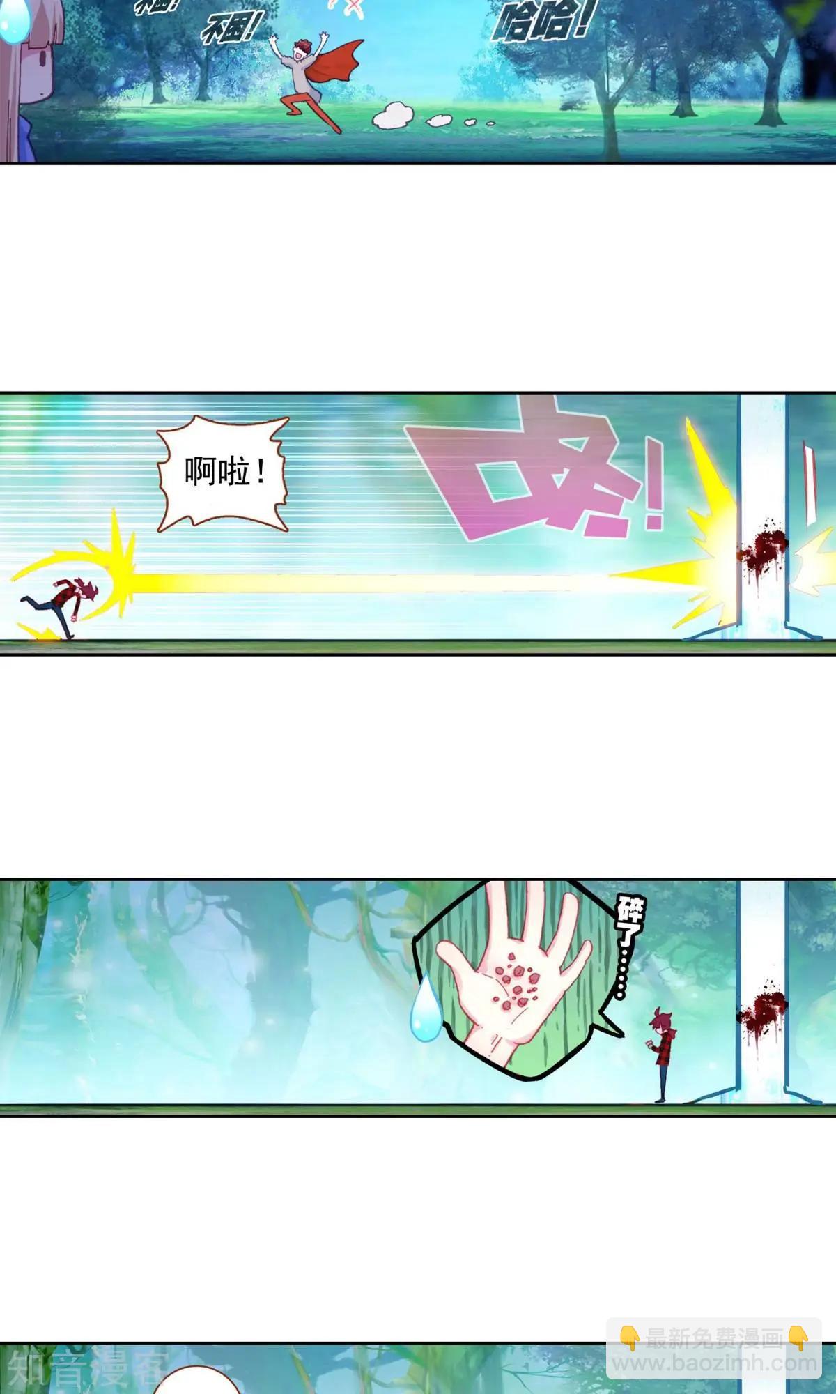 第59话 我想保护你-第58话