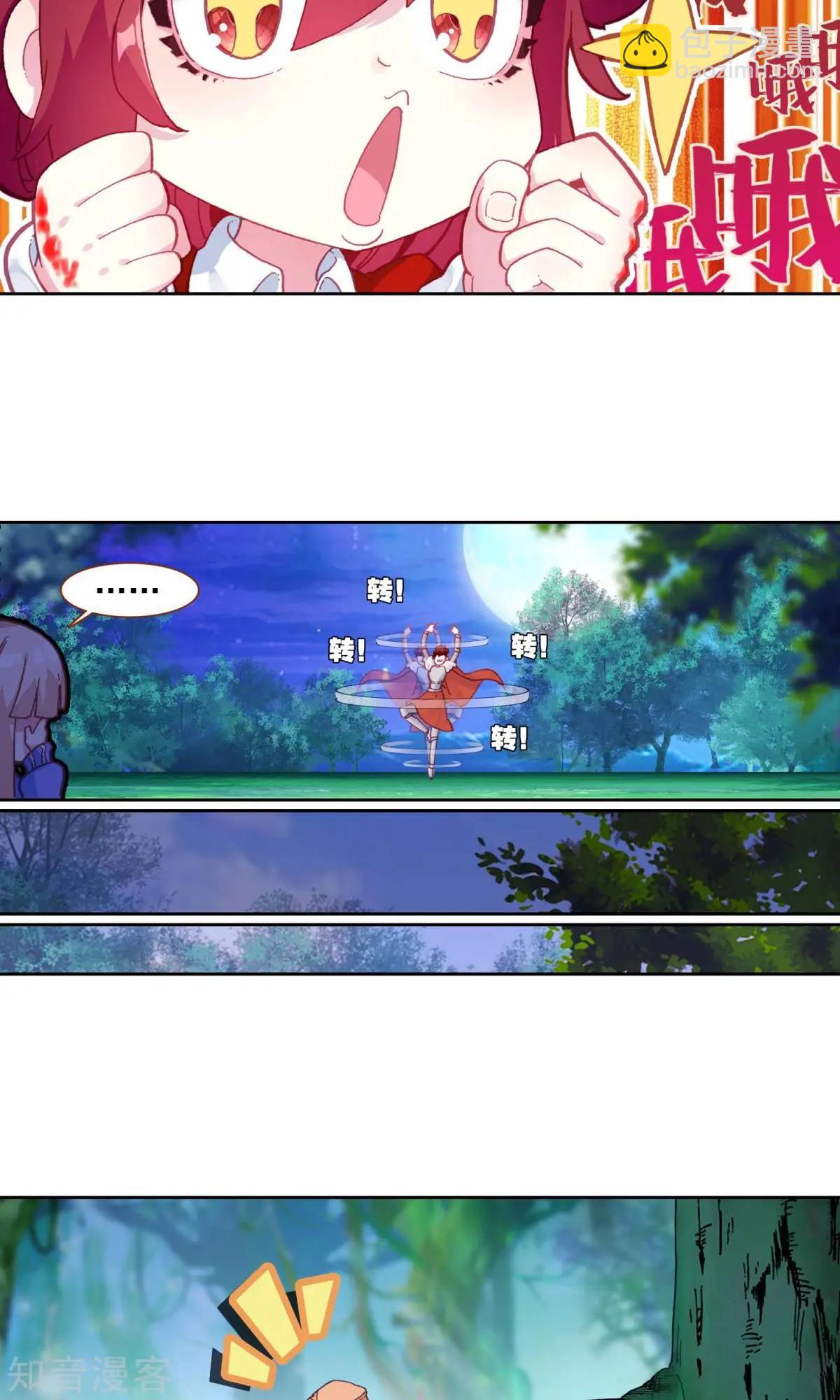 第59话 我想保护你-第58话