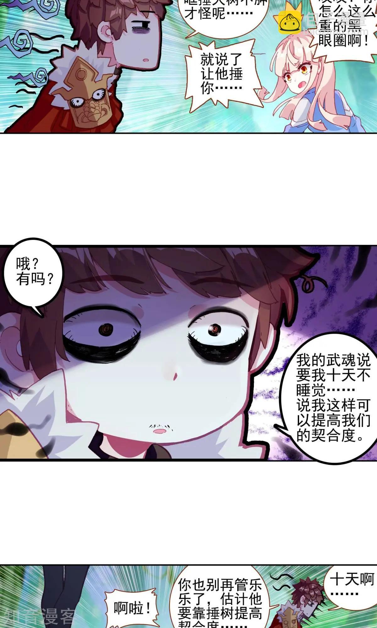 第59话 我想保护你-第58话