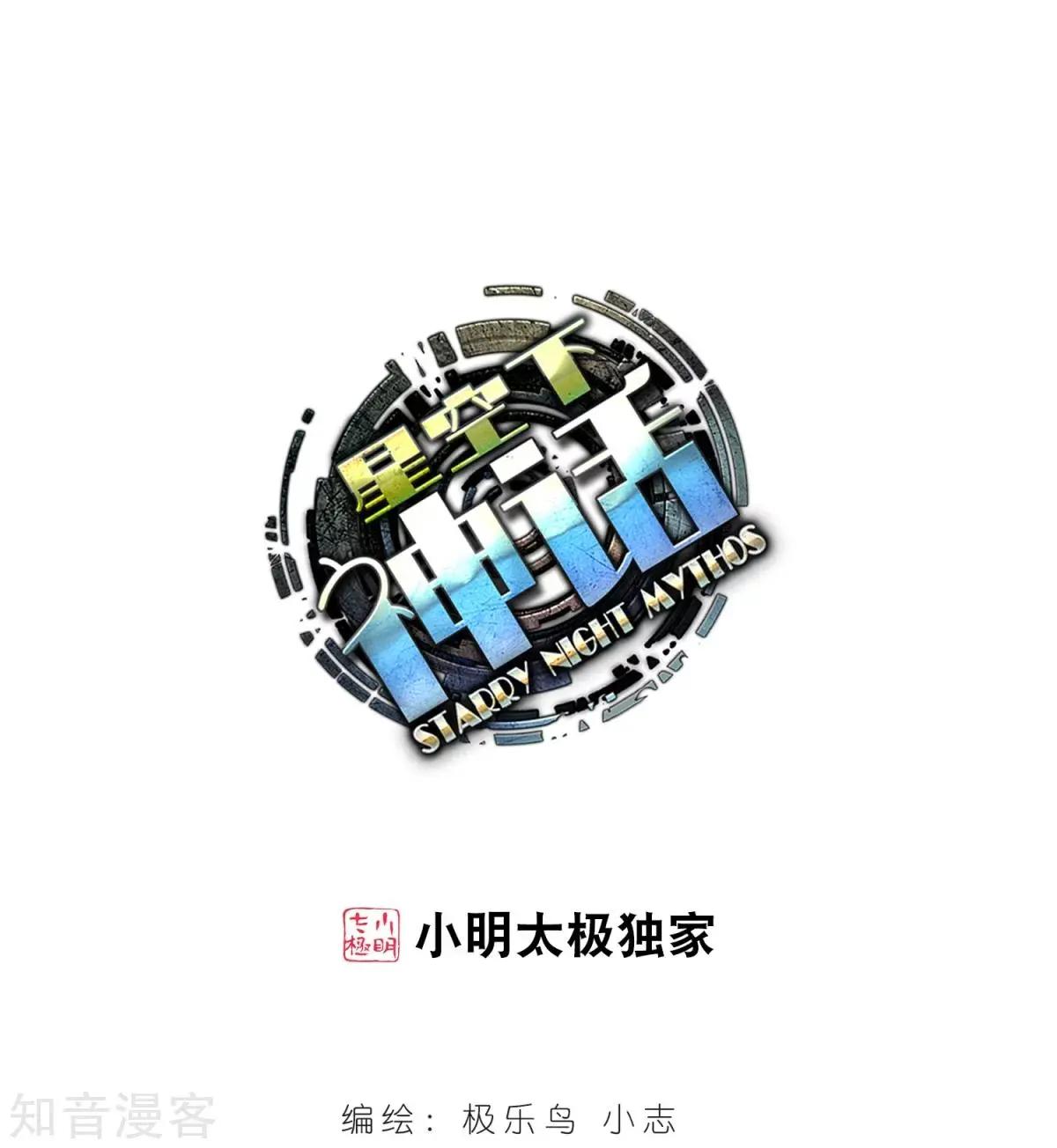 第61话 危机逼近(1/2)-第60话