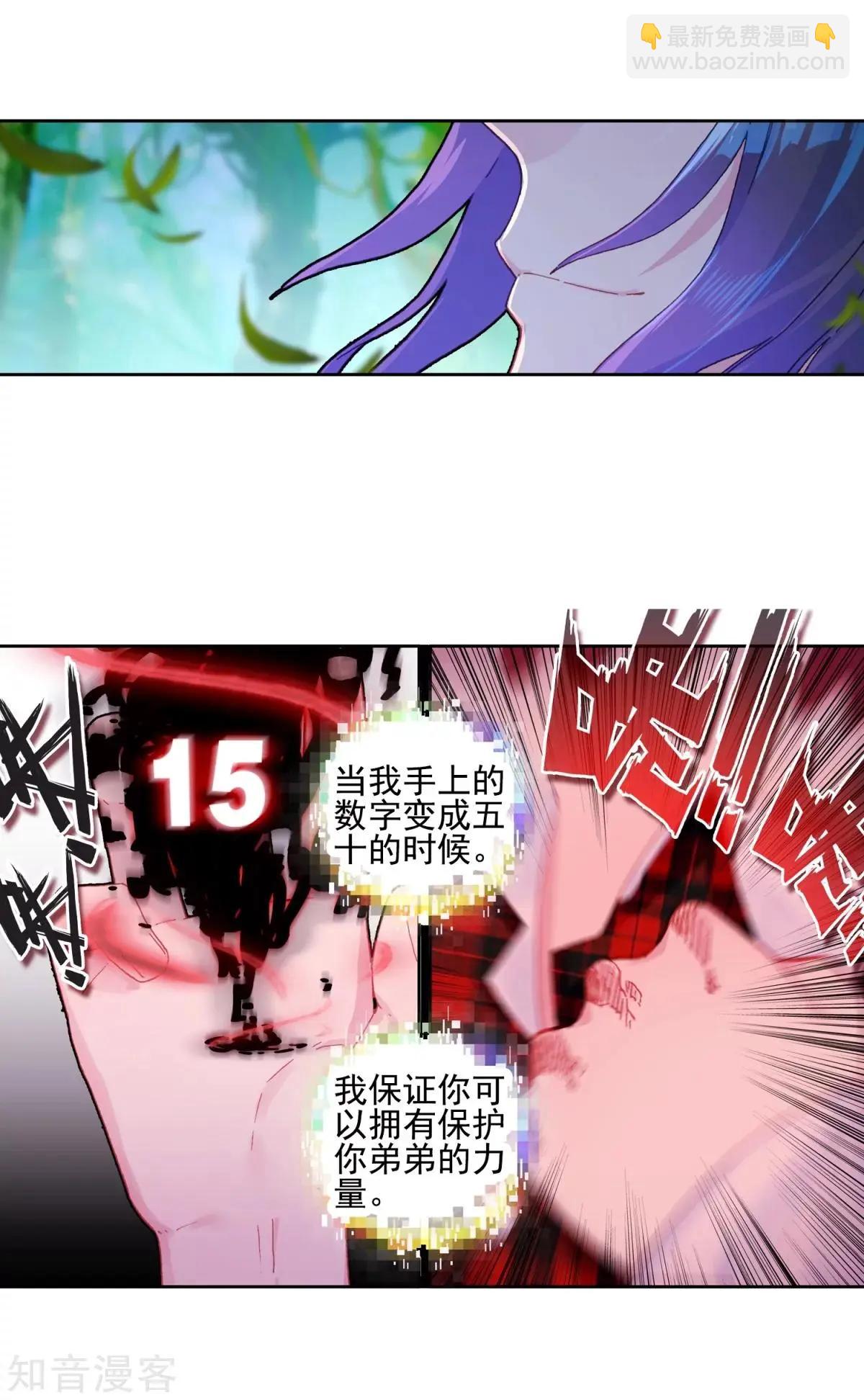 第61话 危机逼近(1/2)-第60话