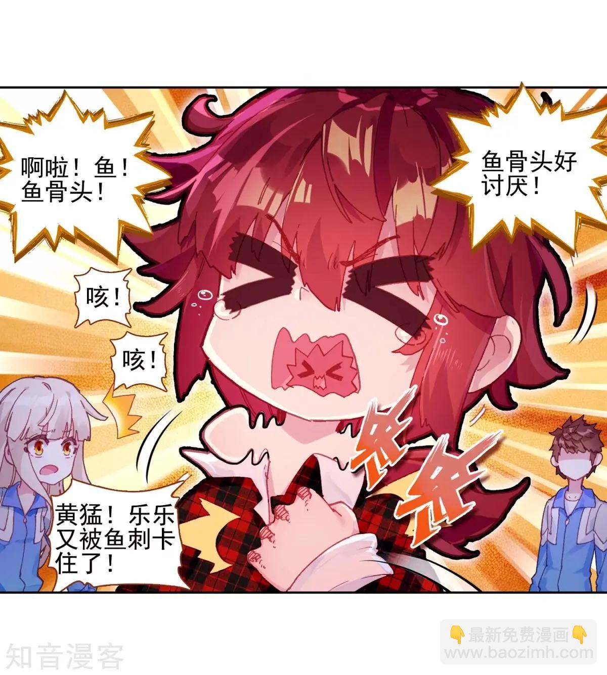 第61话 危机逼近(1/2)-第60话