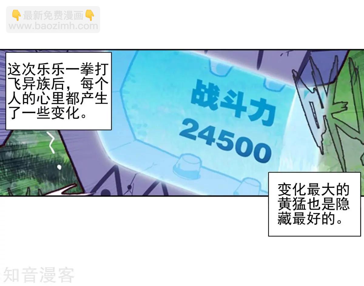 第61话 危机逼近(1/2)-第60话