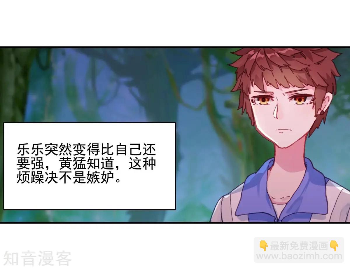 第61话 危机逼近(1/2)-第60话