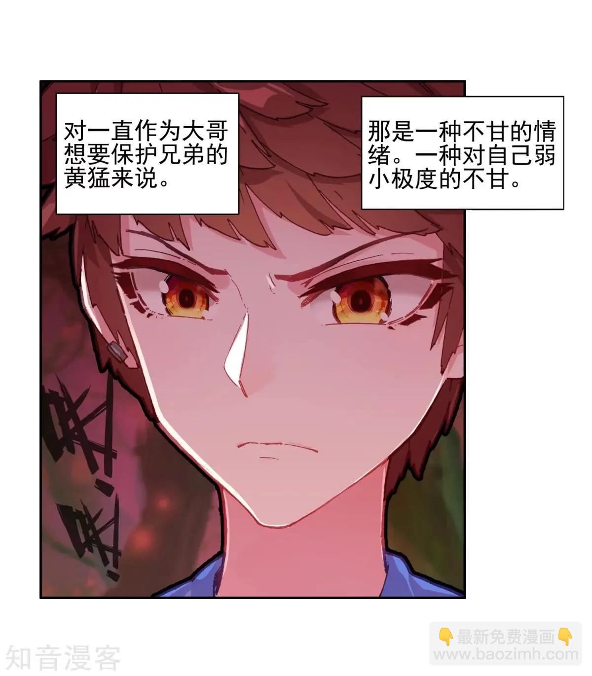 第61话 危机逼近(1/2)-第60话