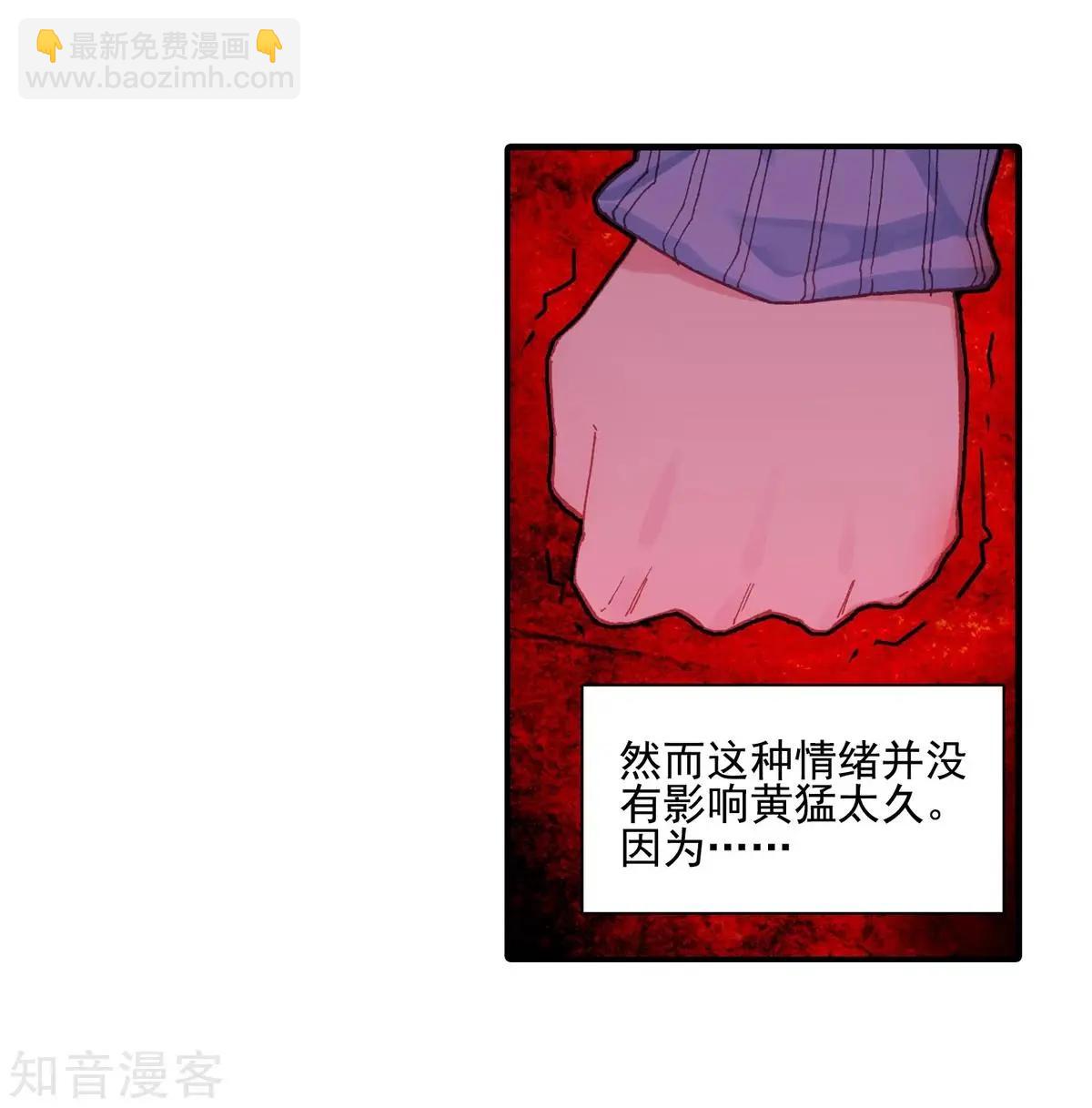 第61话 危机逼近(1/2)-第60话