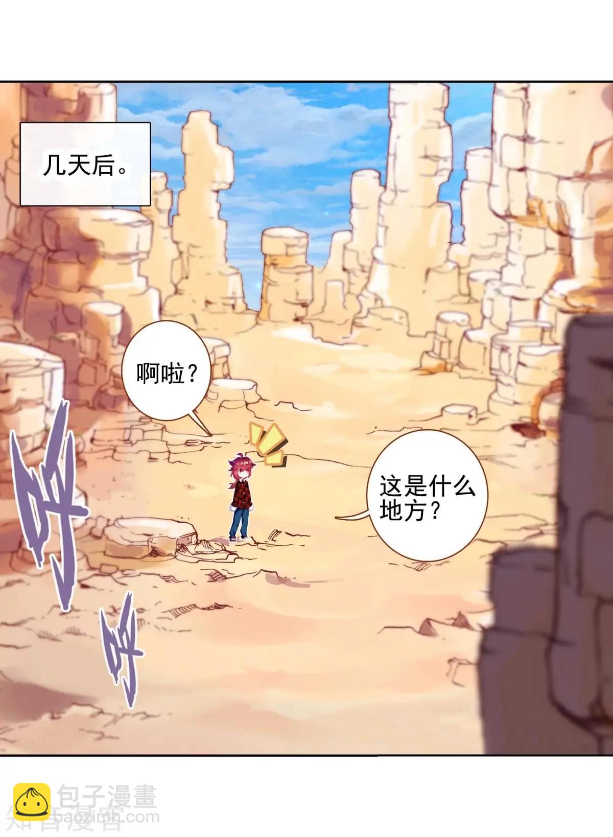 第61话 危机逼近(1/2)-第60话