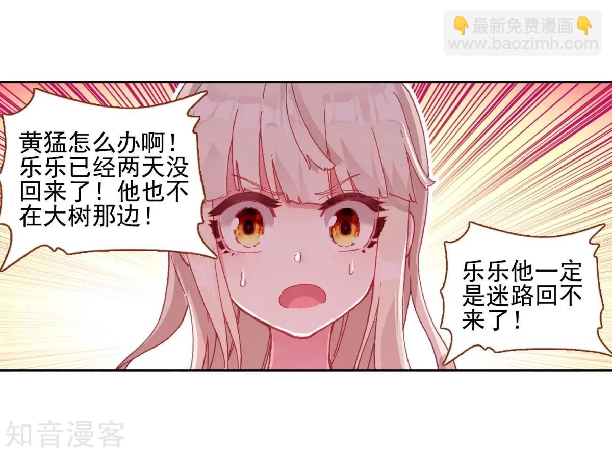 第61话 危机逼近(1/2)-第60话